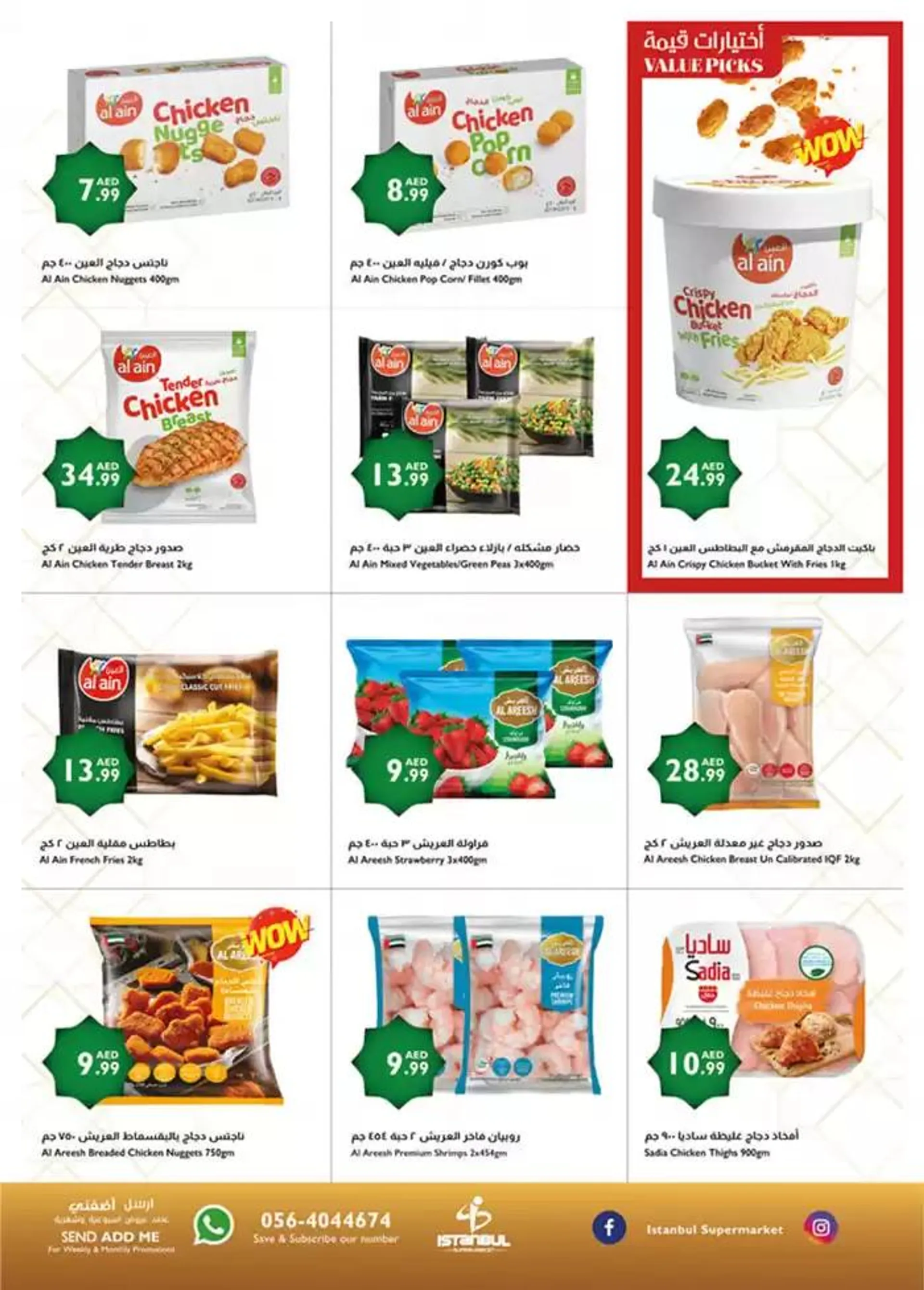 Istanbul Supermarket promotion from 8 February to 22 February 2025 - Offers page 8