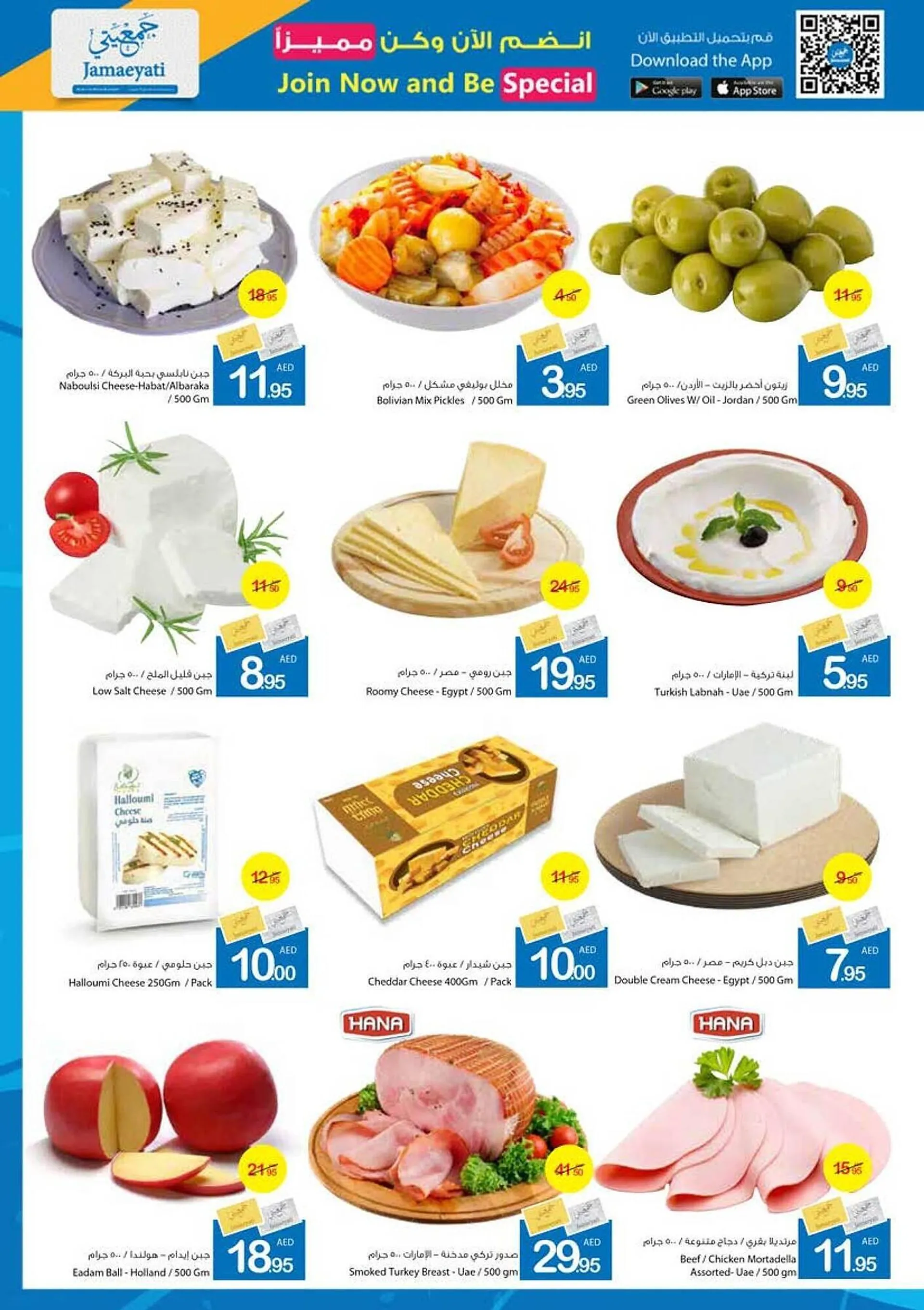 Ajman Market catalogue from 26 September to 6 October 2024 - Offers page 3