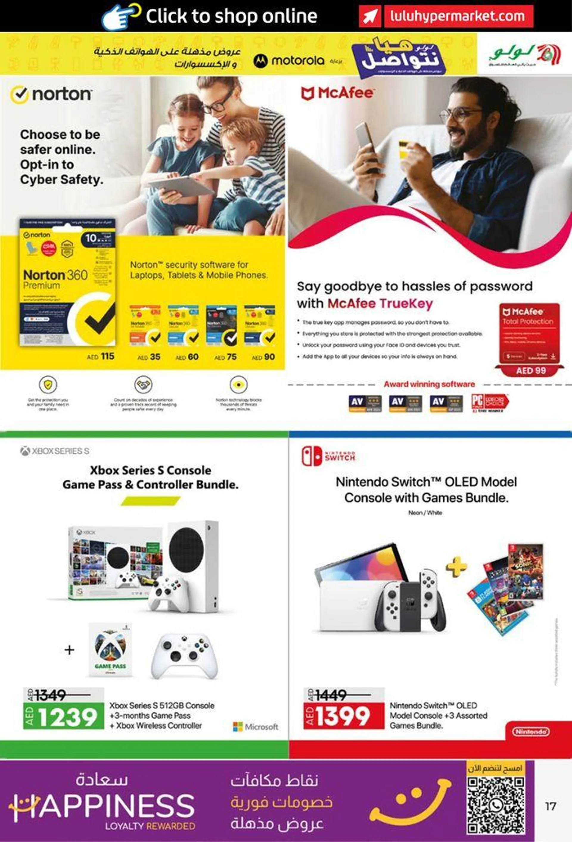 Lulu Let's Connect! UAE from 13 June to 23 June 2024 - Offers page 17