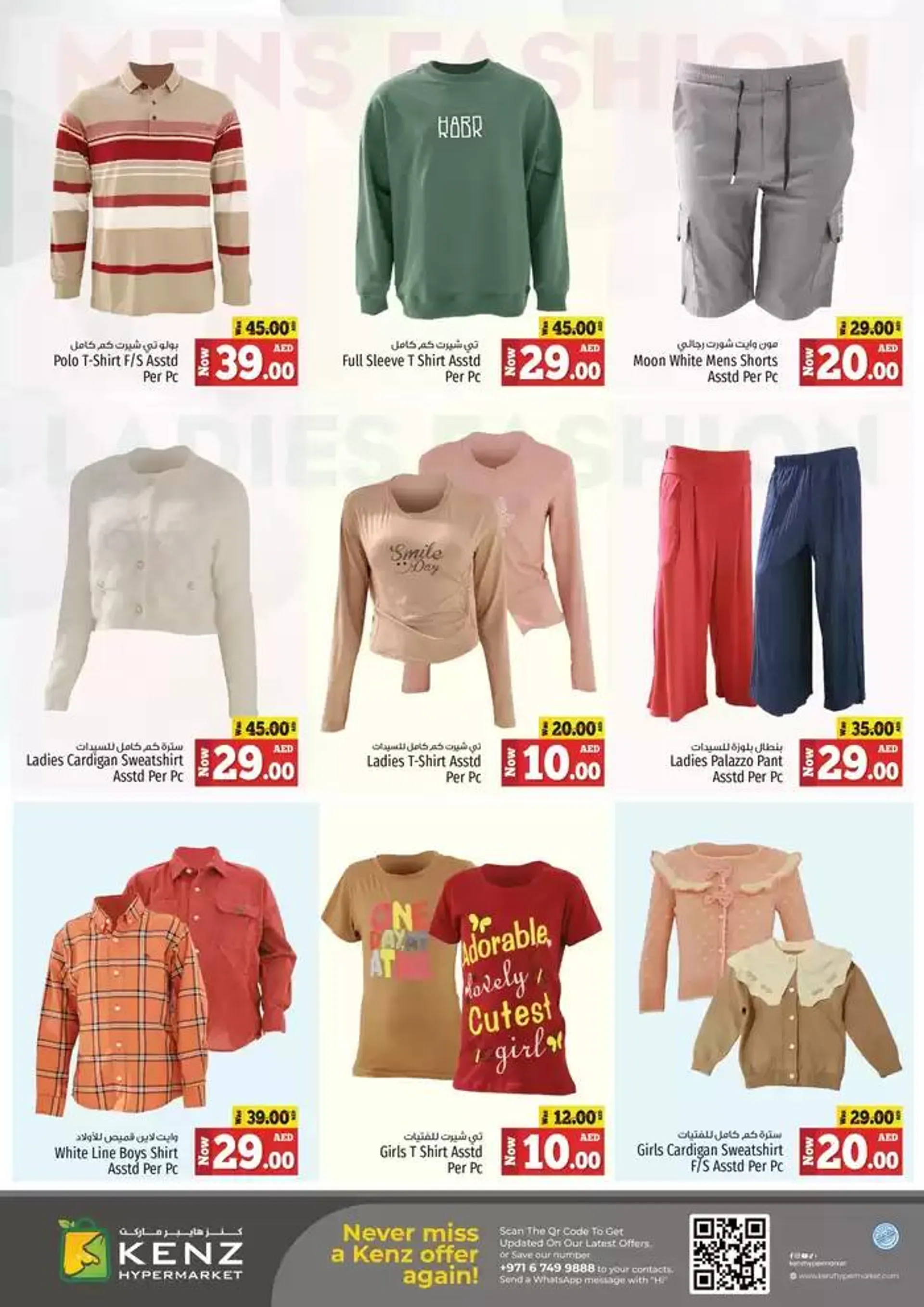 Discounts and promotions from 3 February to 17 February 2025 - Offers page 4