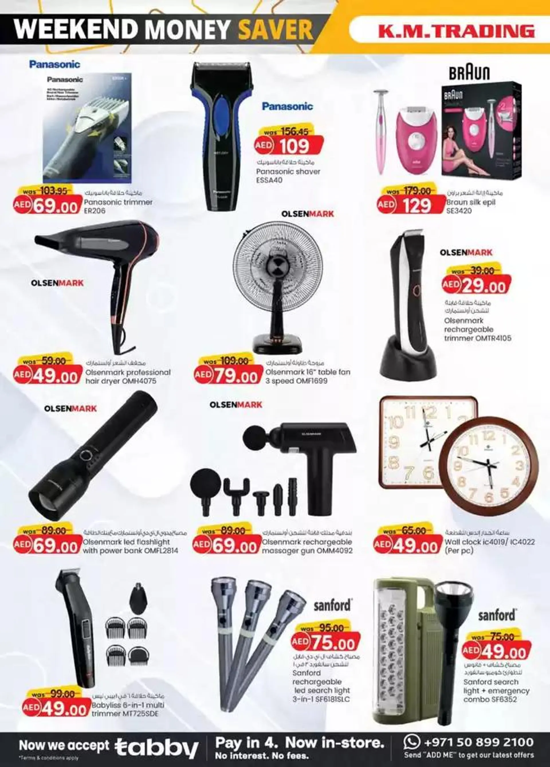 Weekend Savers - Sharjah & Ajman from 28 September to 12 October 2024 - Offers page 14