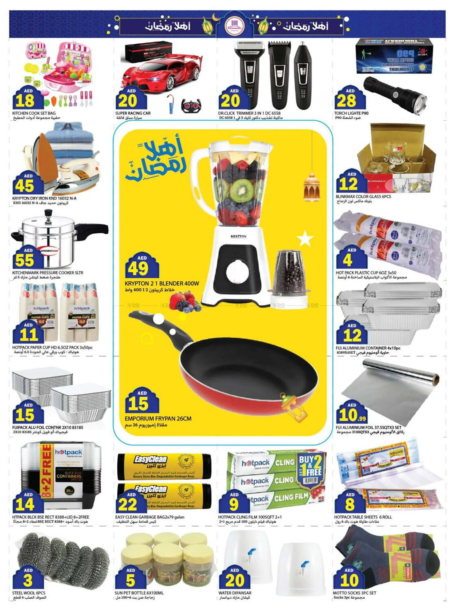 Rawabi Market catalogue from 13 February to 16 February 2025 - Offers page 8