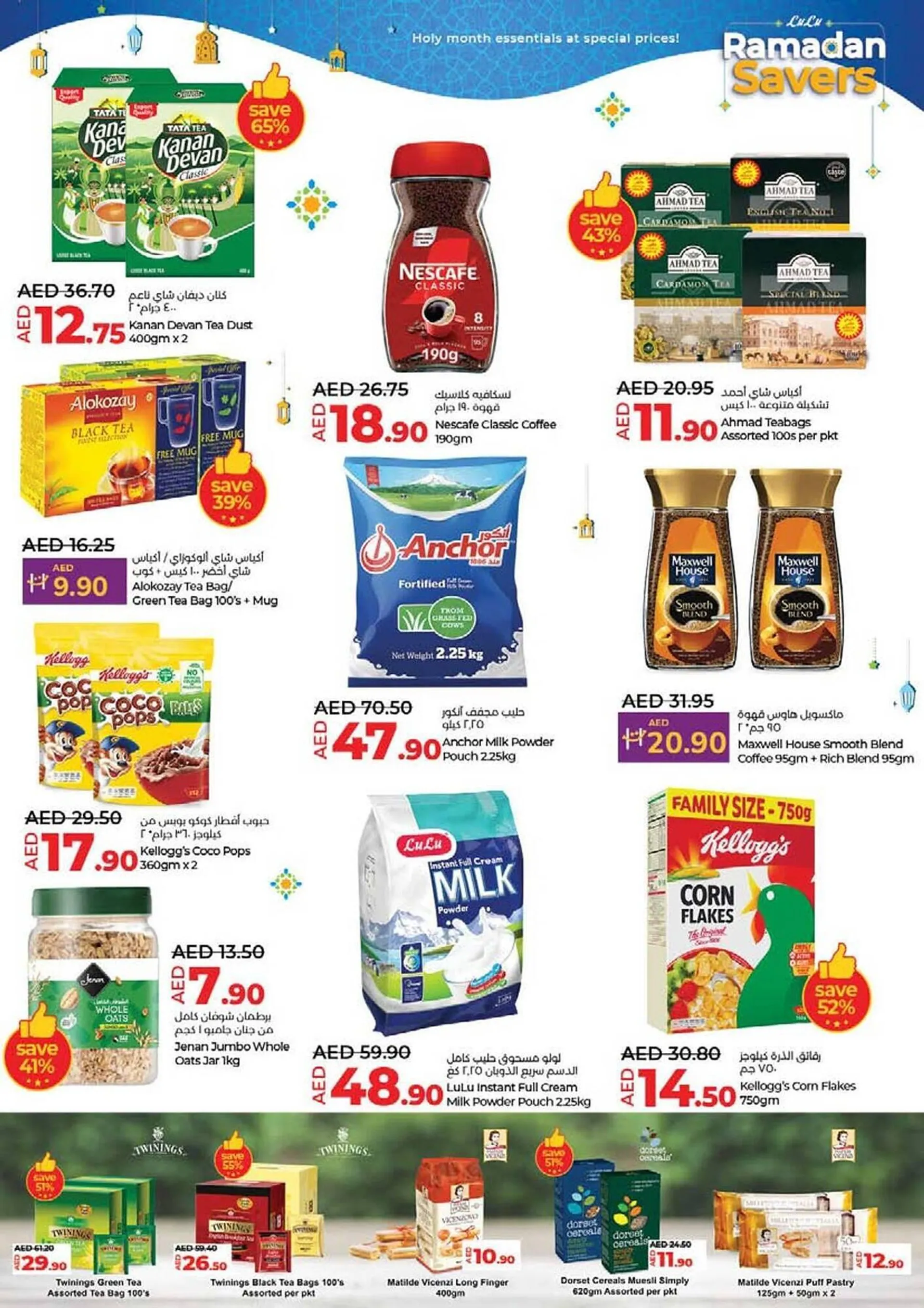 Lulu Hypermarket catalogue from 26 February to 5 March 2025 - Offers page 4