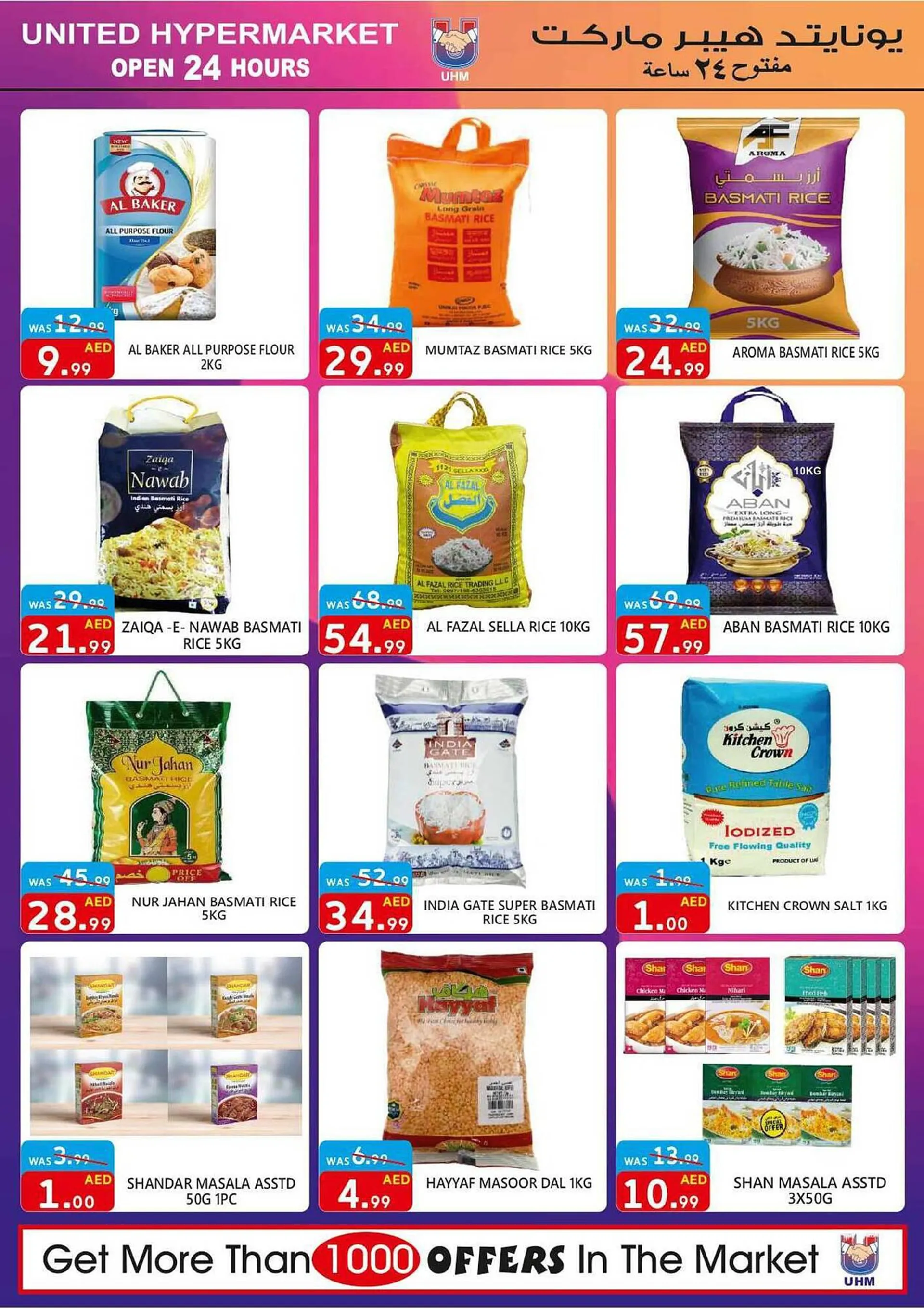 United Hypermarket catalogue from 1 September to 3 September 2023 - Offers page 12