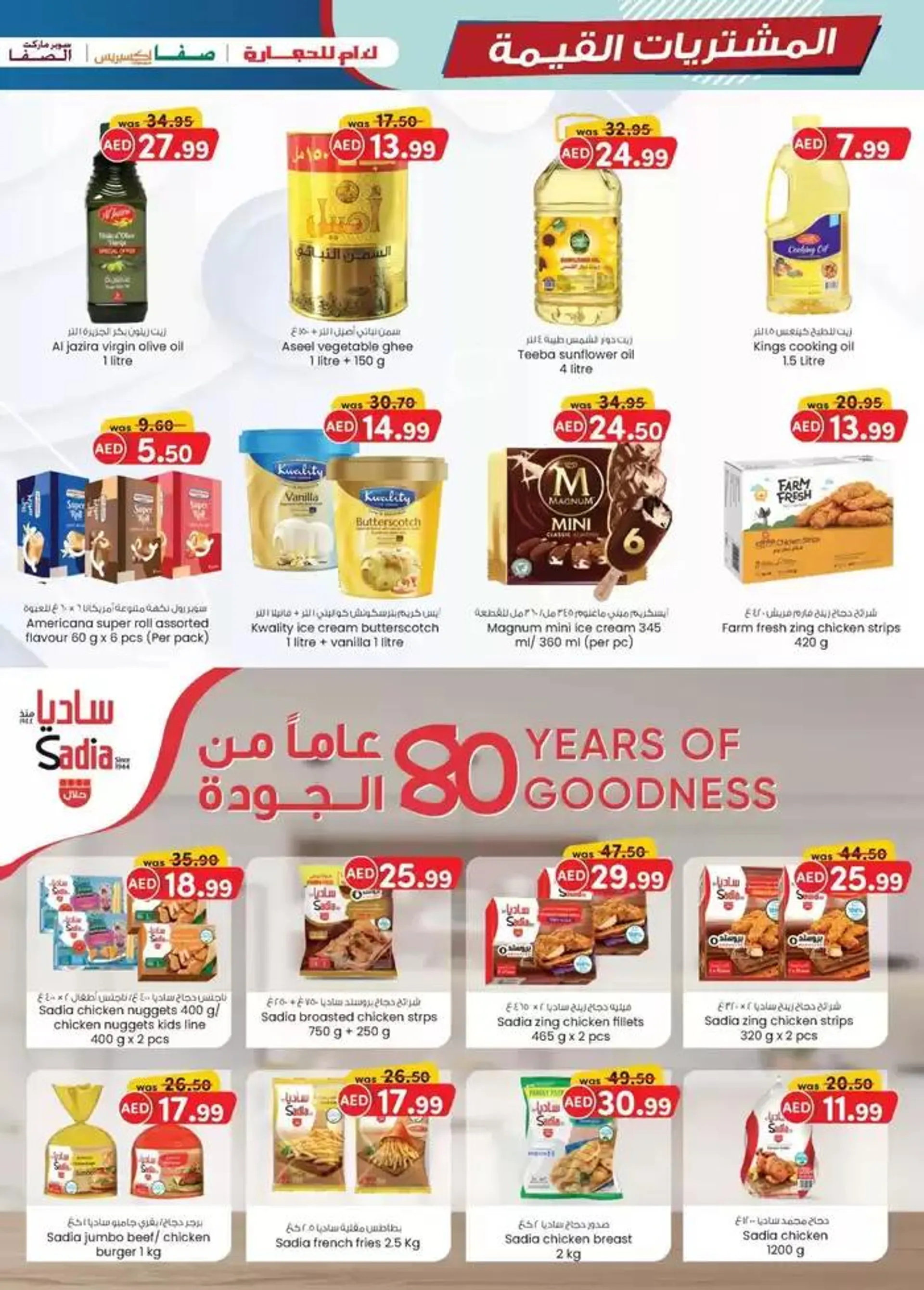 Value Buys - Abu Dhabi from 23 October to 6 November 2024 - Offers page 21