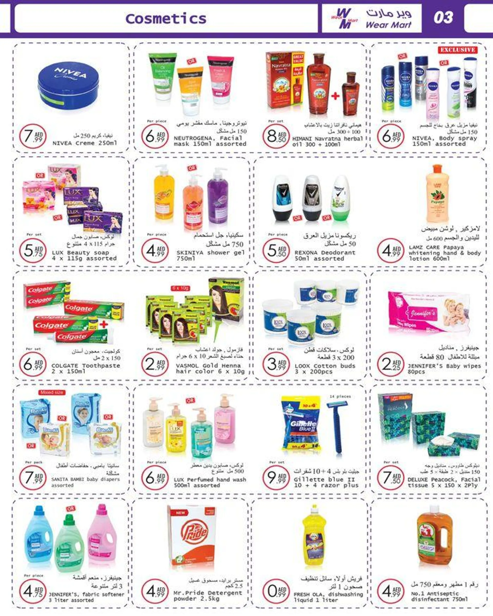 Wear Mart Promotions  from 25 July to 13 August 2024 - Offers page 3