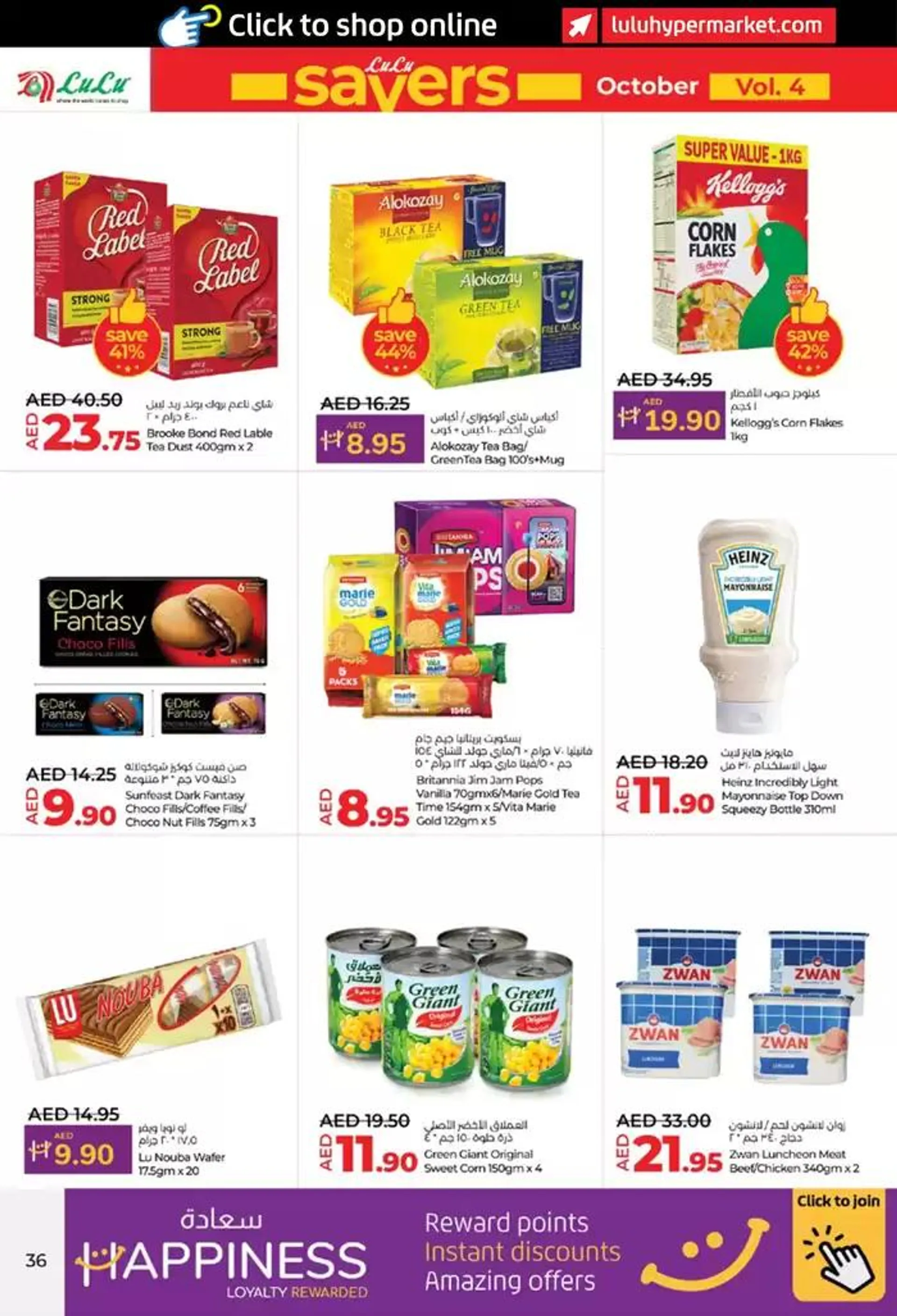 lulu saver auh from 24 October to 7 November 2024 - Offers page 36