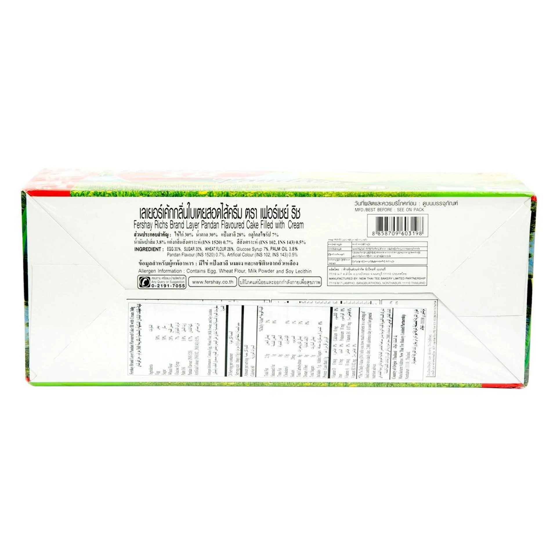 Fershay Pandan Cake 24 x 15 g