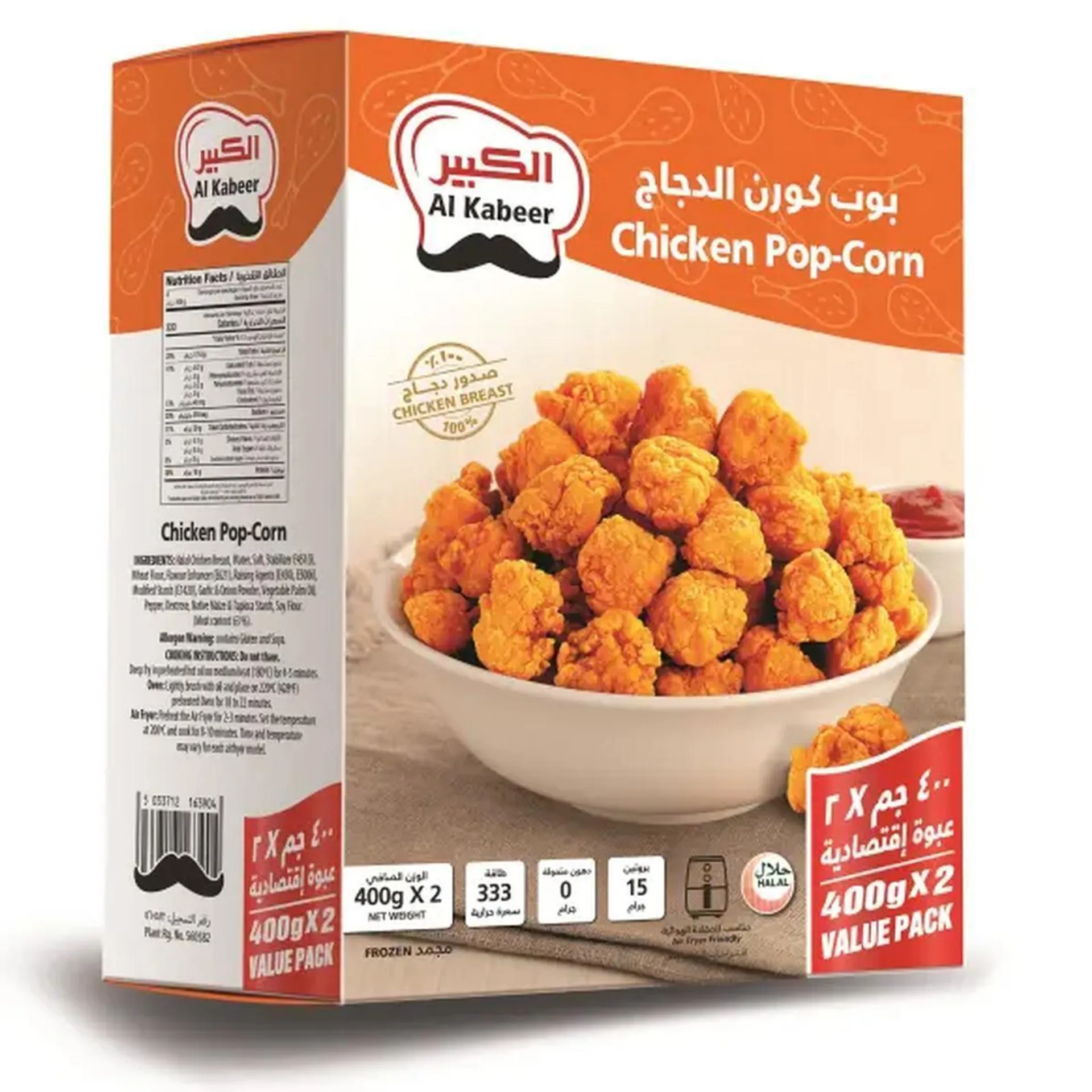 Al Kabeer Chicken Popcorn 2X400G