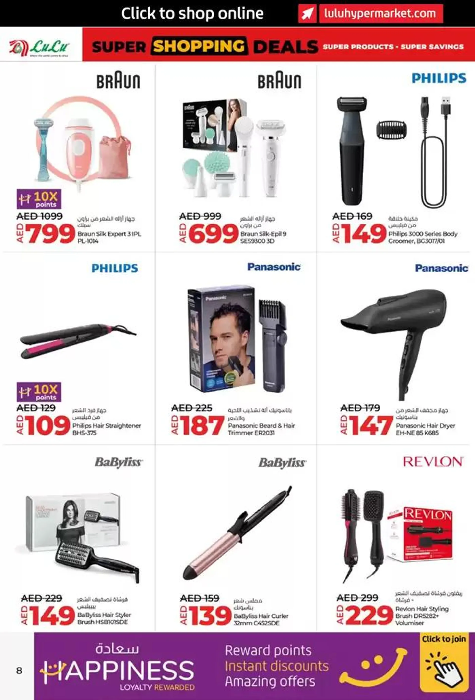 Super Shopping Deals from 7 December to 21 December 2024 - Offers page 8