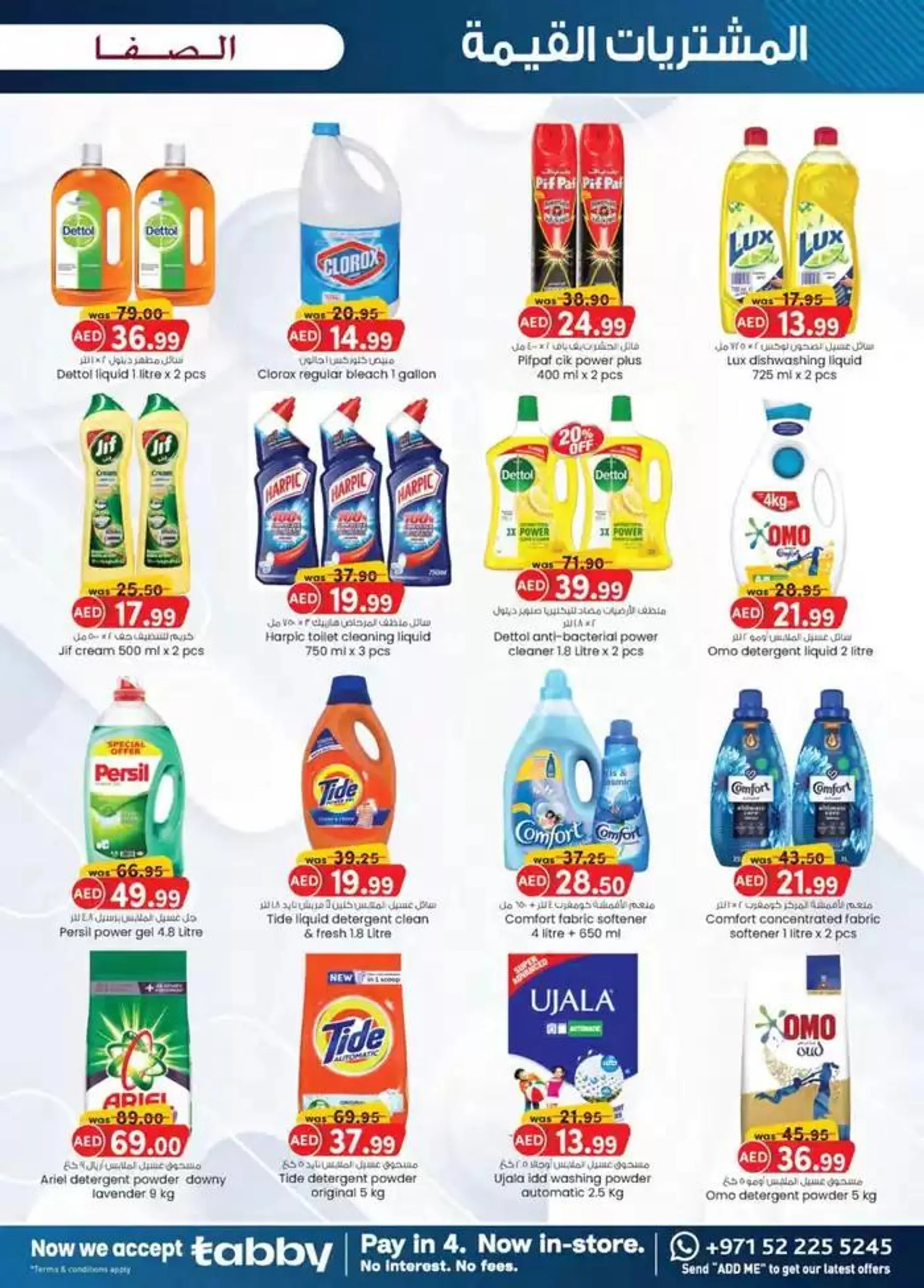 Value Buys - Al Safa & Safa Express, Al Ain from 19 November to 3 December 2024 - Offers page 6