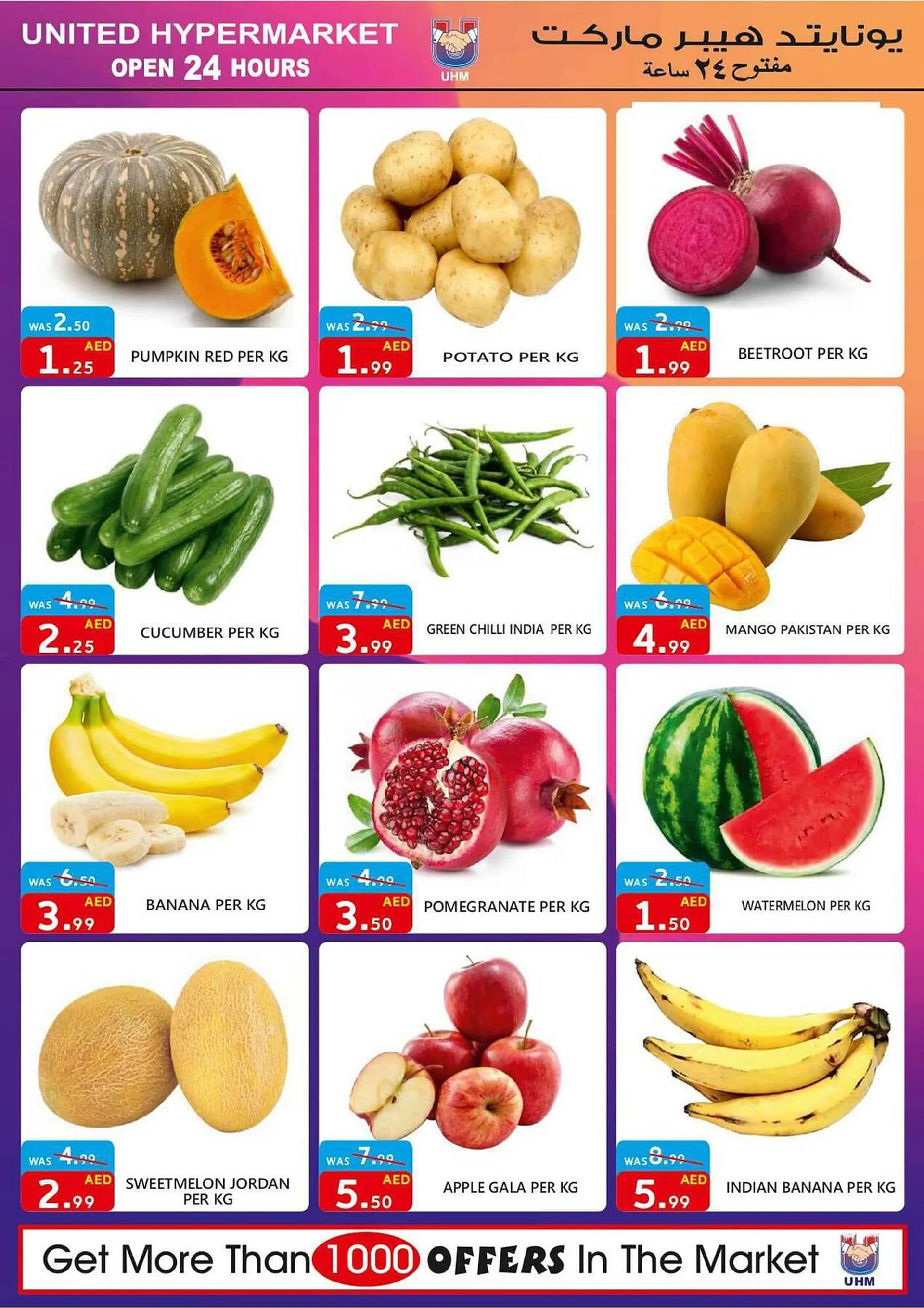 United Hypermarket catalogue from 1 September to 3 September 2023 - Offers page 2