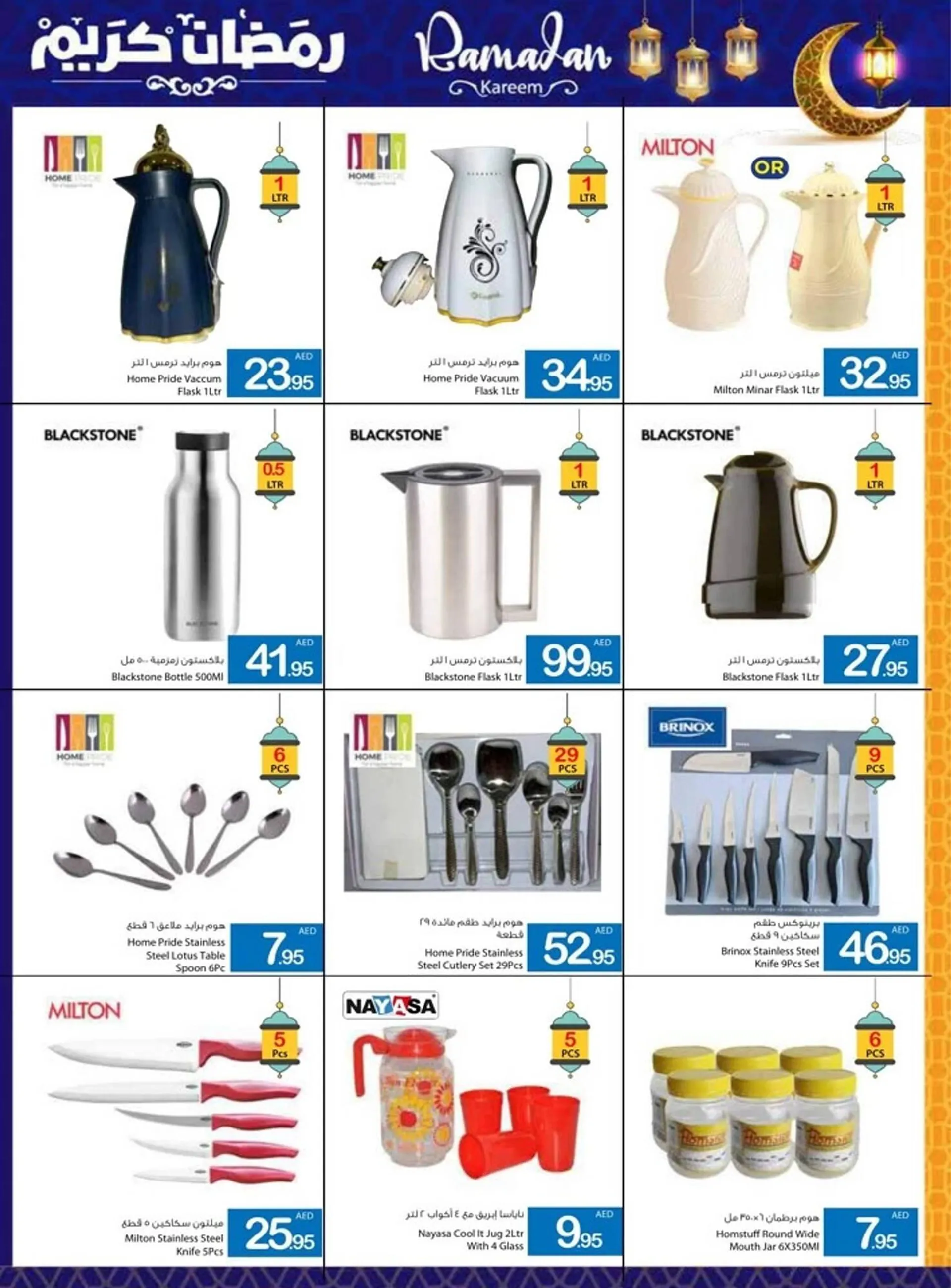 Ajman Market catalogue from 20 February to 9 March 2025 - Offers page 68