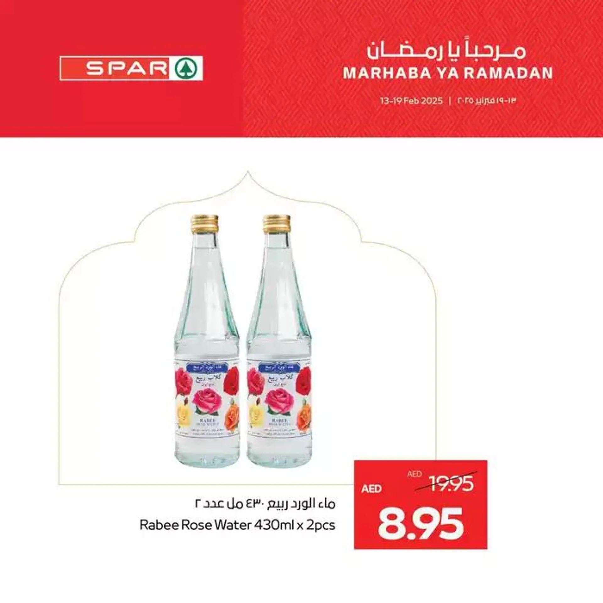 Spar promotion from 18 February to 4 March 2025 - Offers page 4