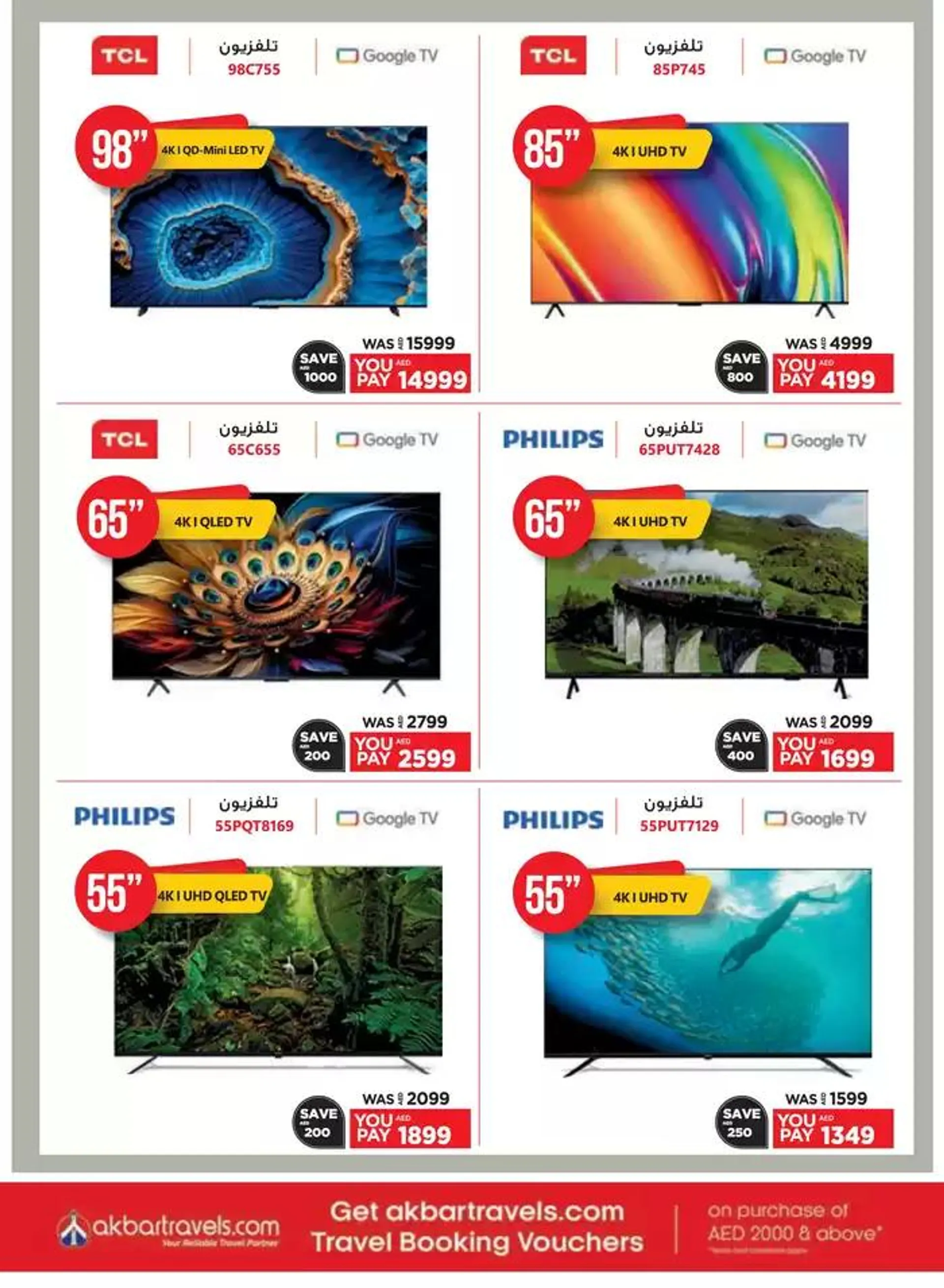 Catalogue Emax from 26 October to 9 November 2024 - Offers page 14