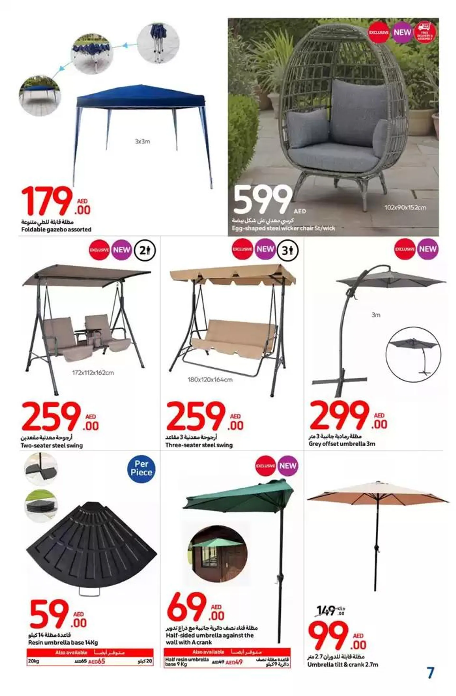 Outdoor Comfort Covered from 30 October to 29 December 2024 - Offers page 25