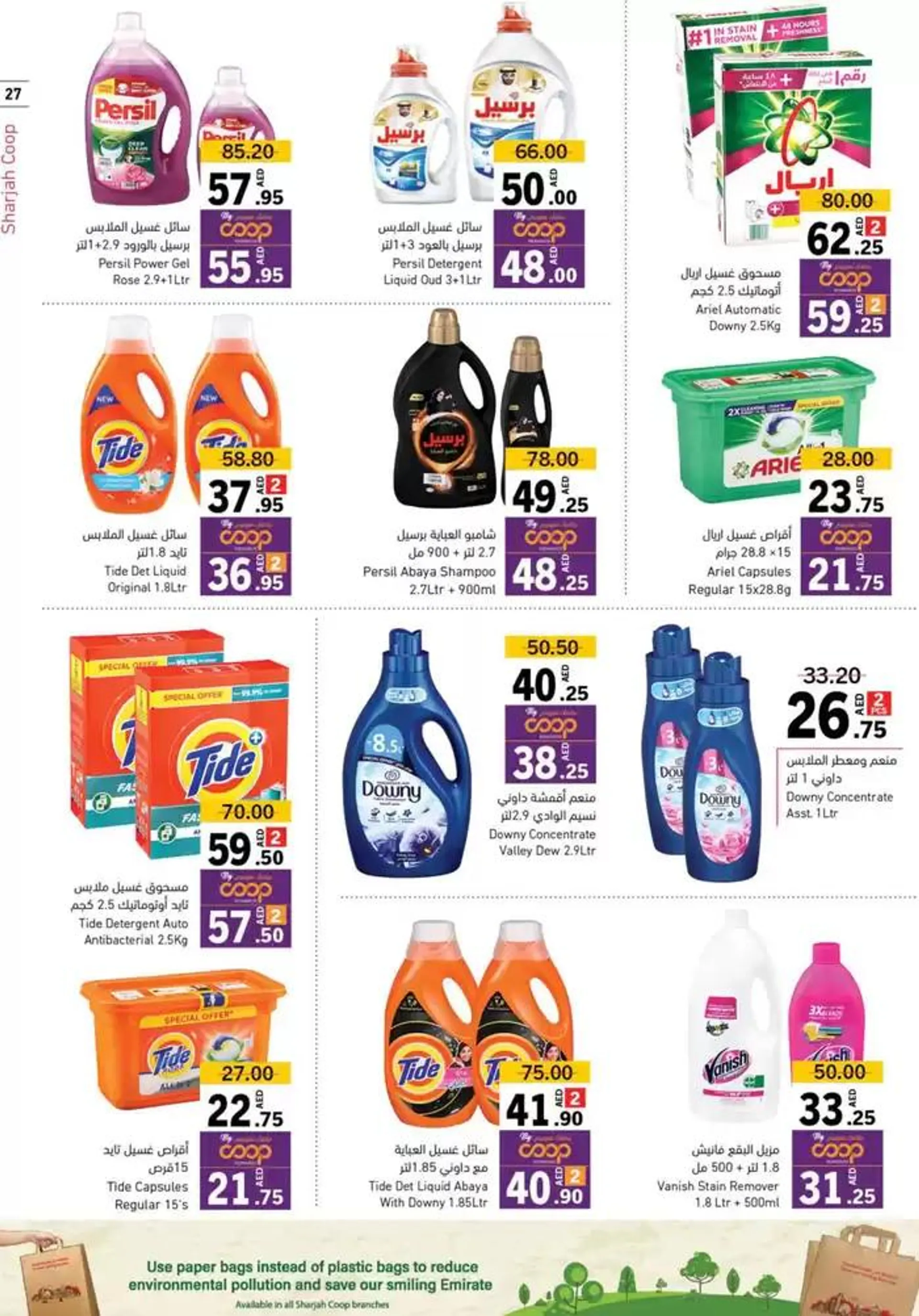 Ultimate Deals! from 27 October to 17 November 2024 - Offers page 27