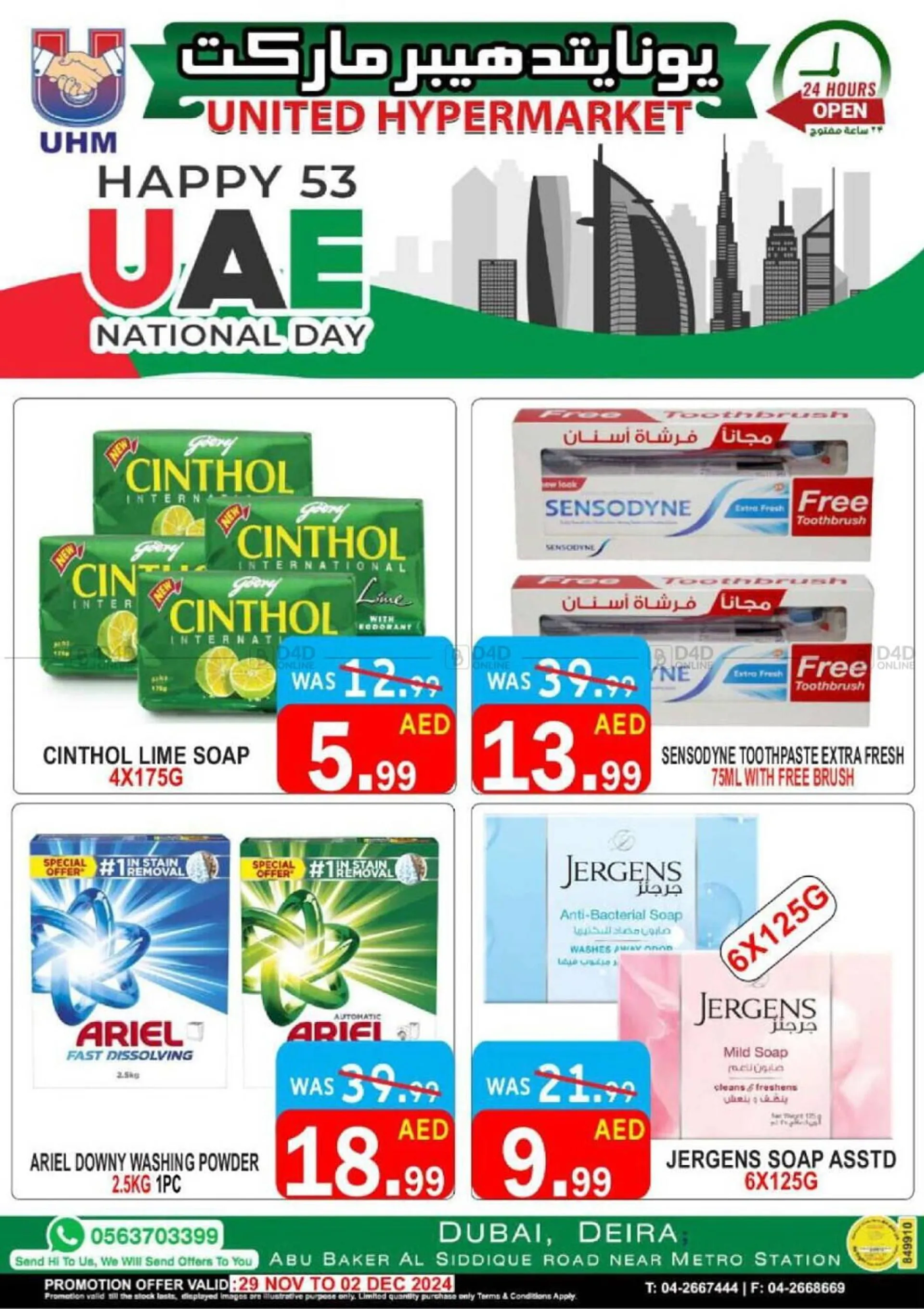 United Hypermarket catalogue from 29 November to 2 December 2024 - Offers page 15