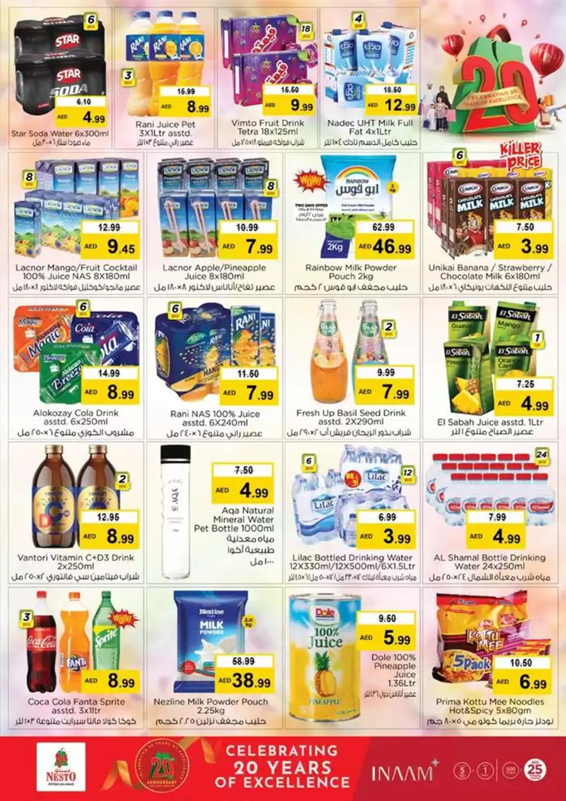 Anniversary Deals At Nesto Hypermarket Fujairah Mall from 19 December to 23 December 2024 - Offers page 5