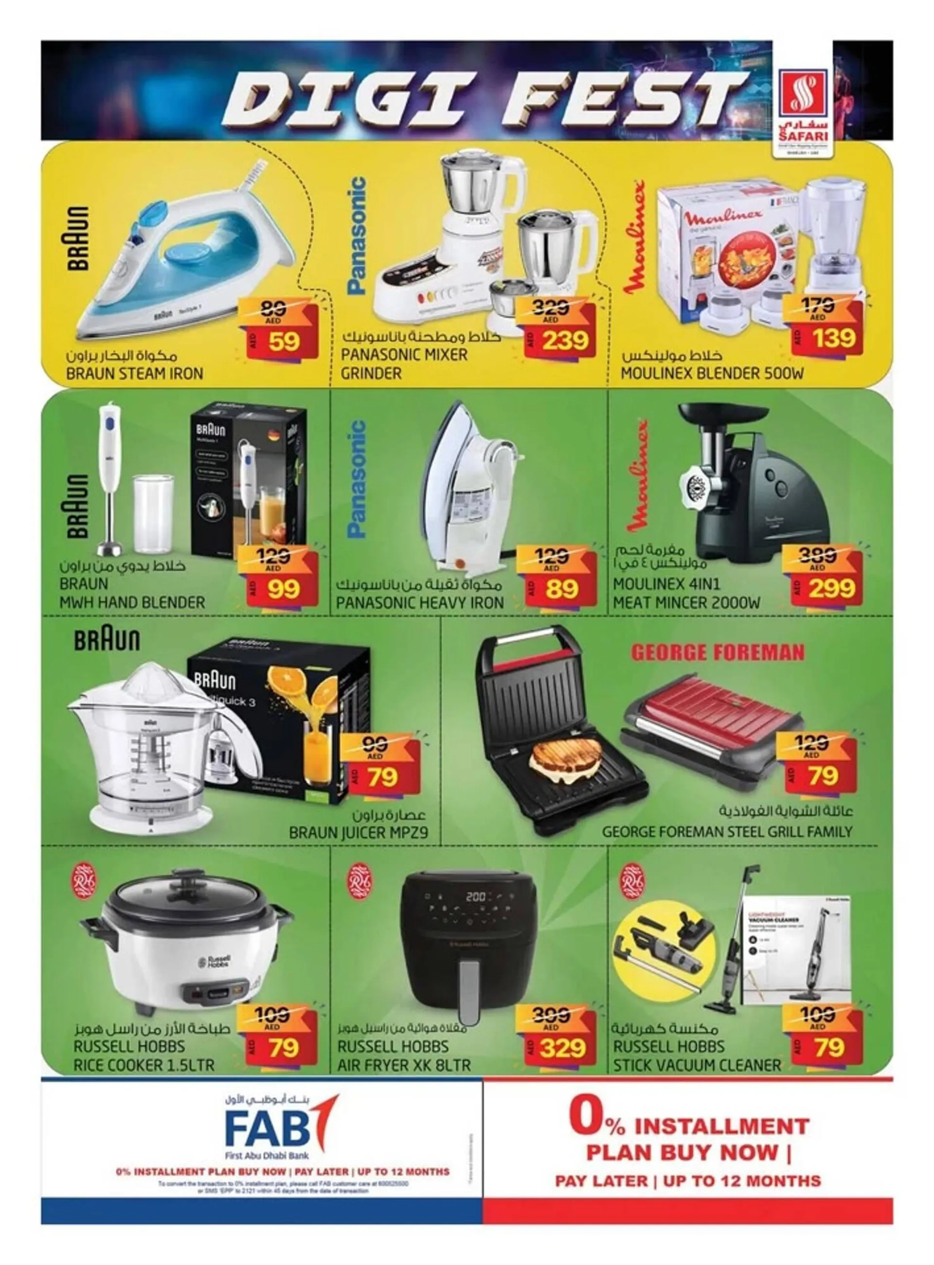 Safari Hypermarket catalogue from 1 September to 15 September 2024 - Offers page 23