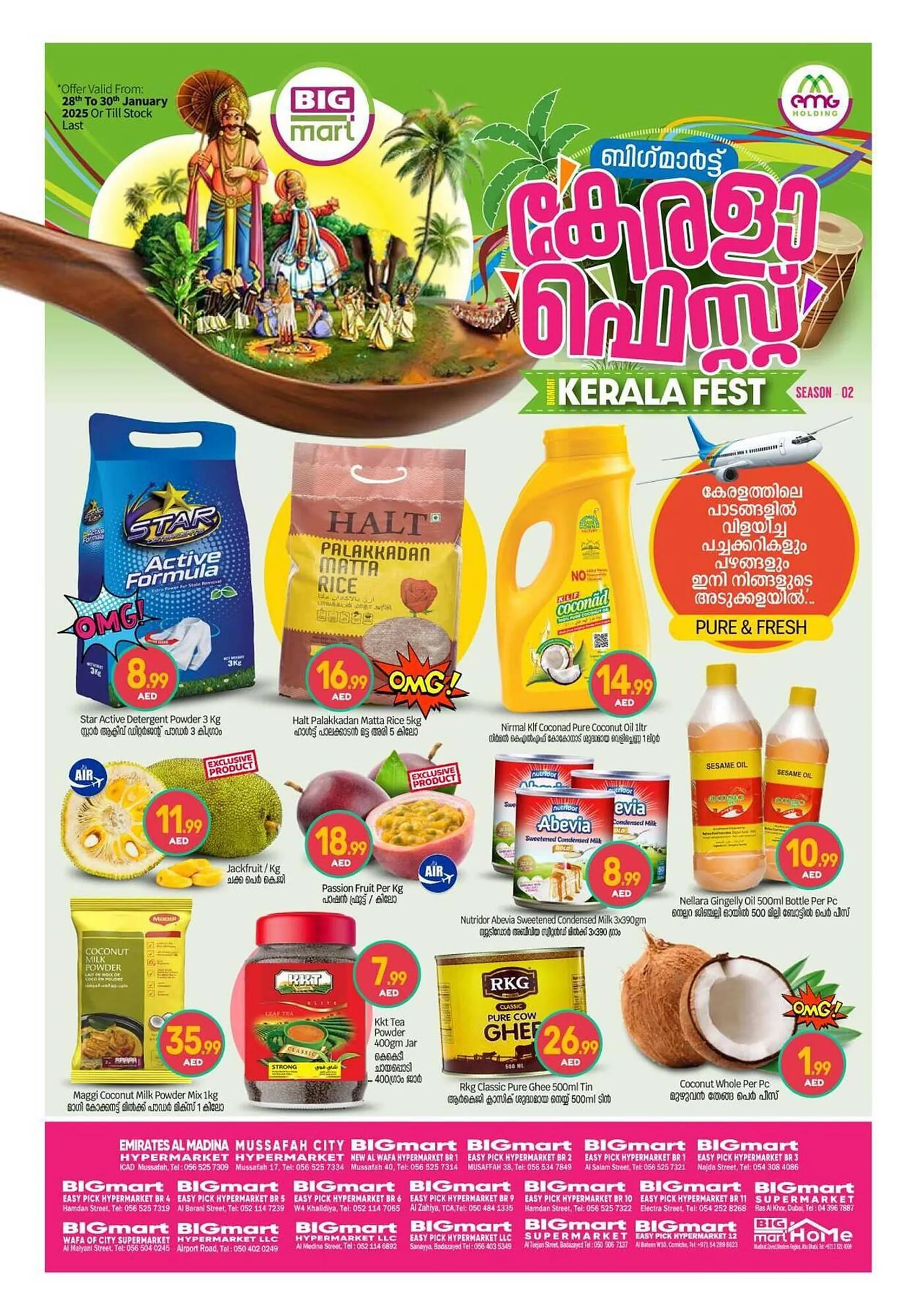 Bigmart catalogue - 1