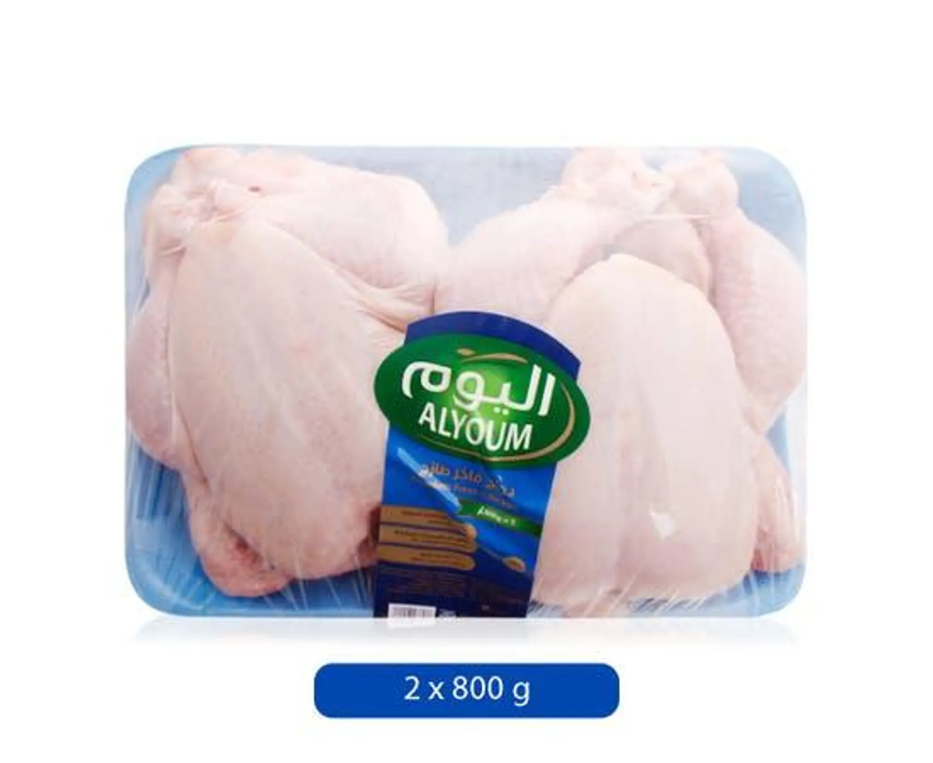 Alyoum Premium Fresh Chicken - 2 x 800g