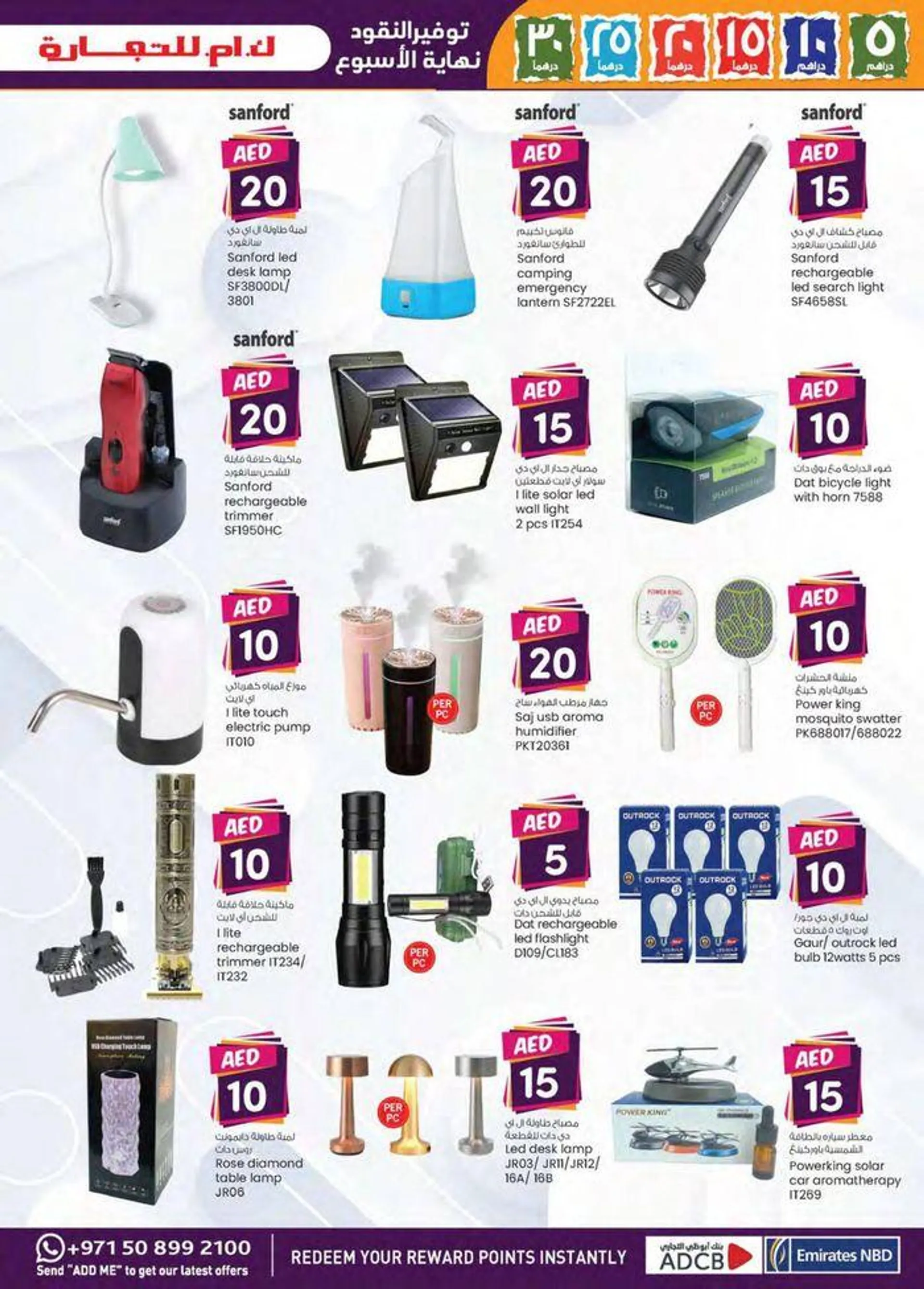 Weekend Money Saver - Sharjah & Ajman from 20 September to 4 October 2024 - Offers page 8