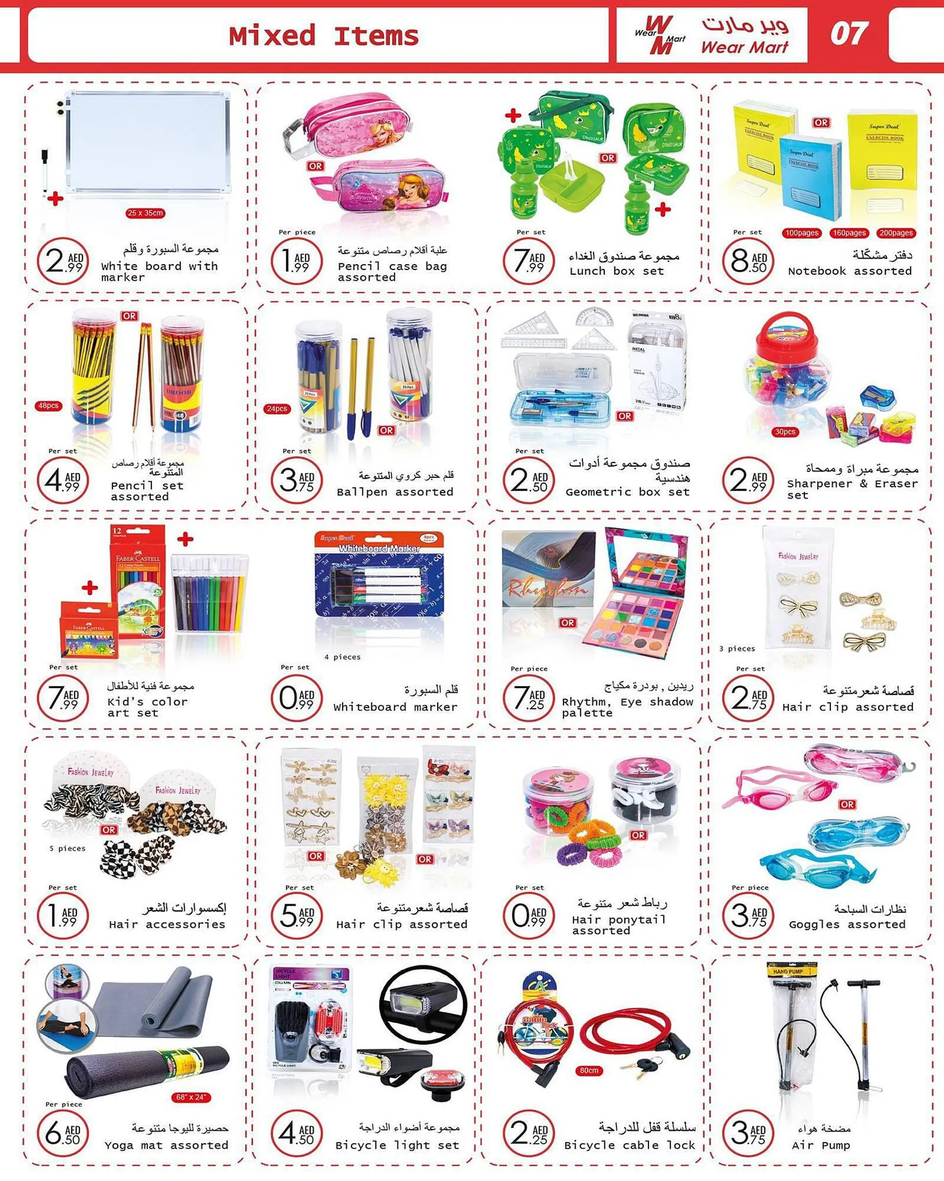 Wear Mart catalogue from 23 August to 29 August 2023 - Offers page 2