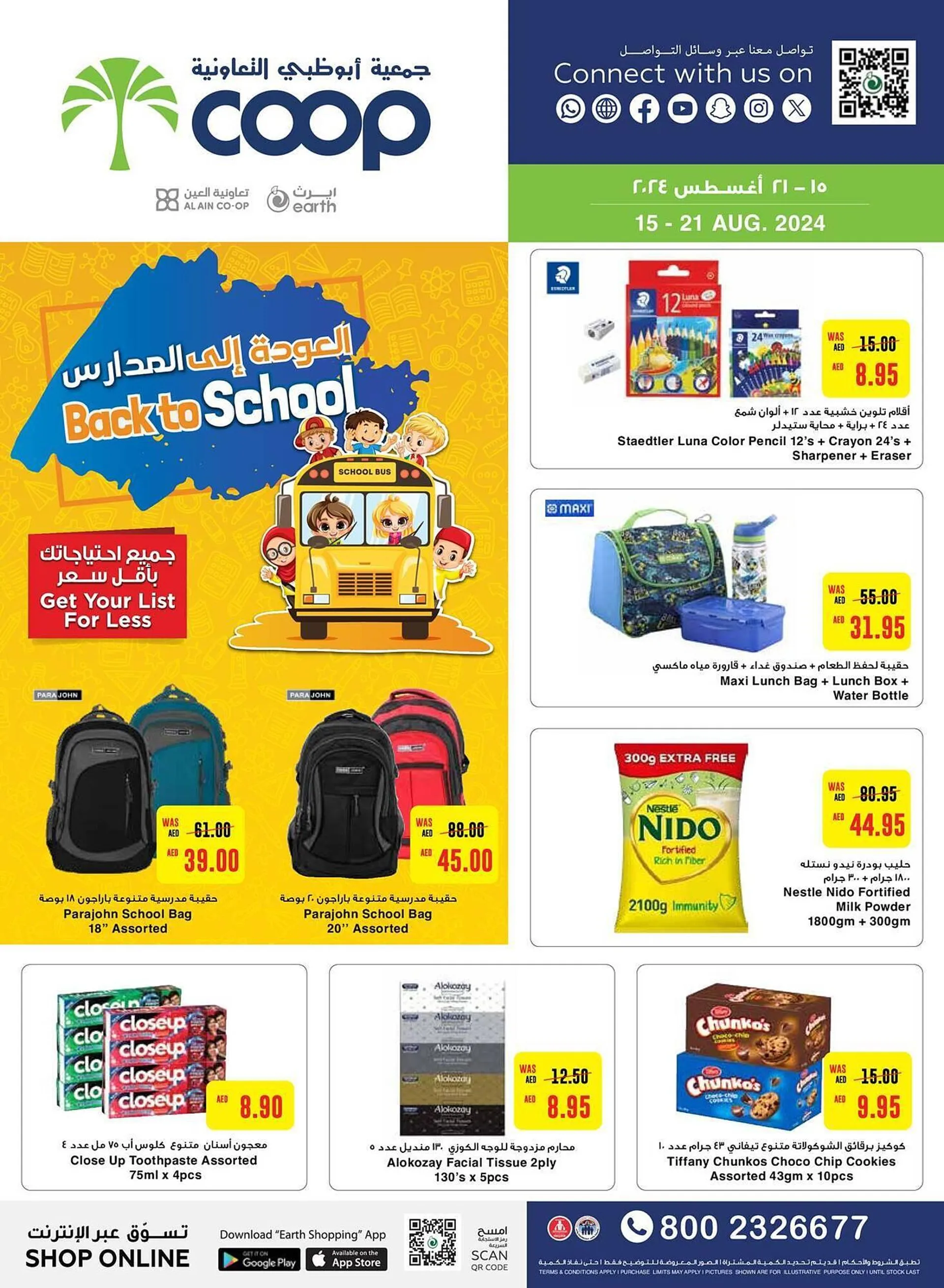 Al Ain Co-op catalogue - 1