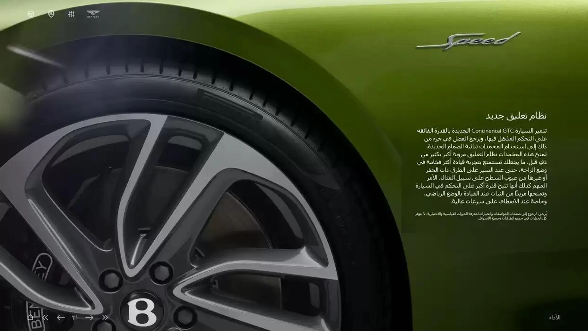  Continental GTC  from 5 November to 30 April 2025 - Offers page 21