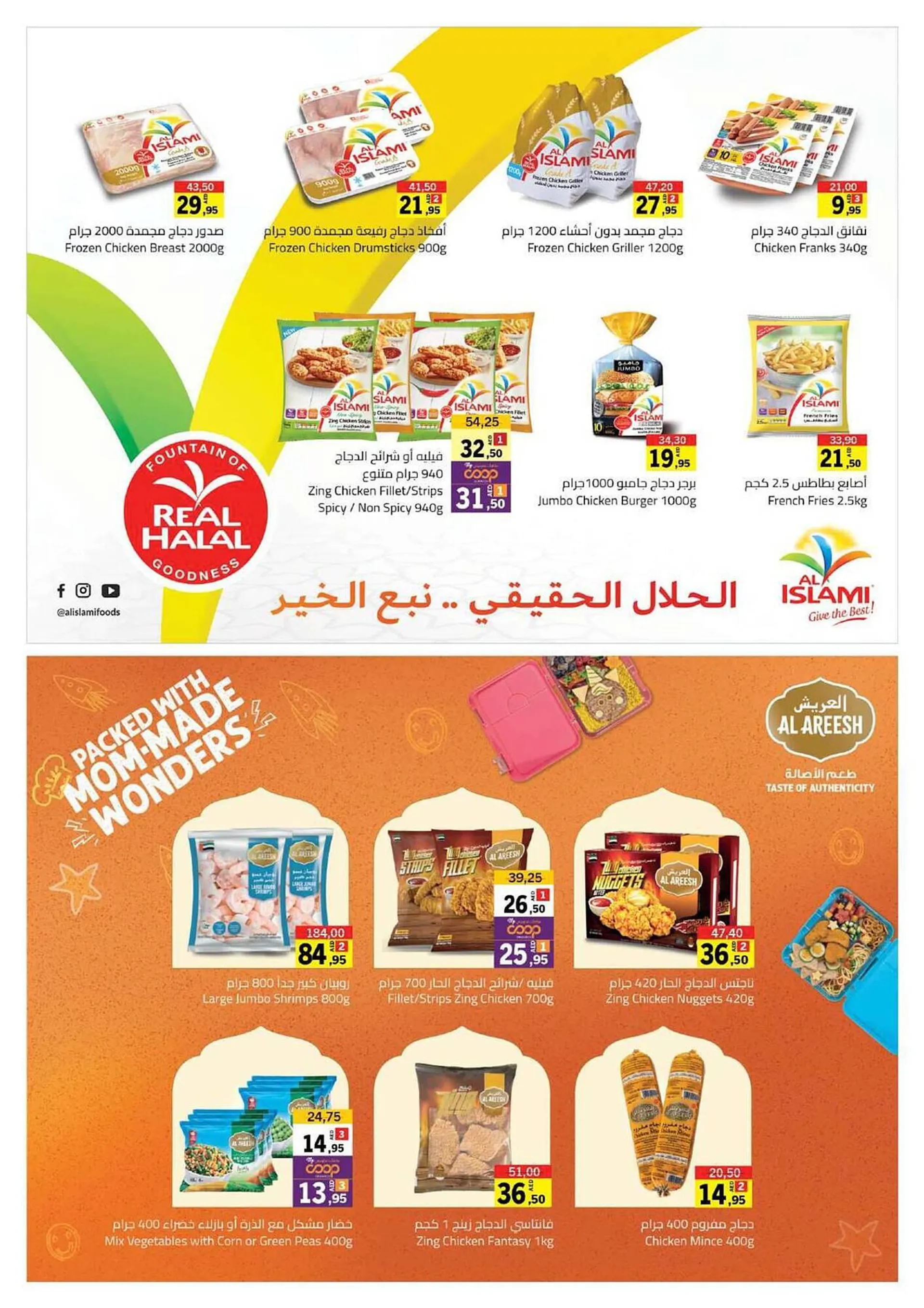 Sharjah Co-op catalogue from 7 September to 17 September 2023 - Offers page 11