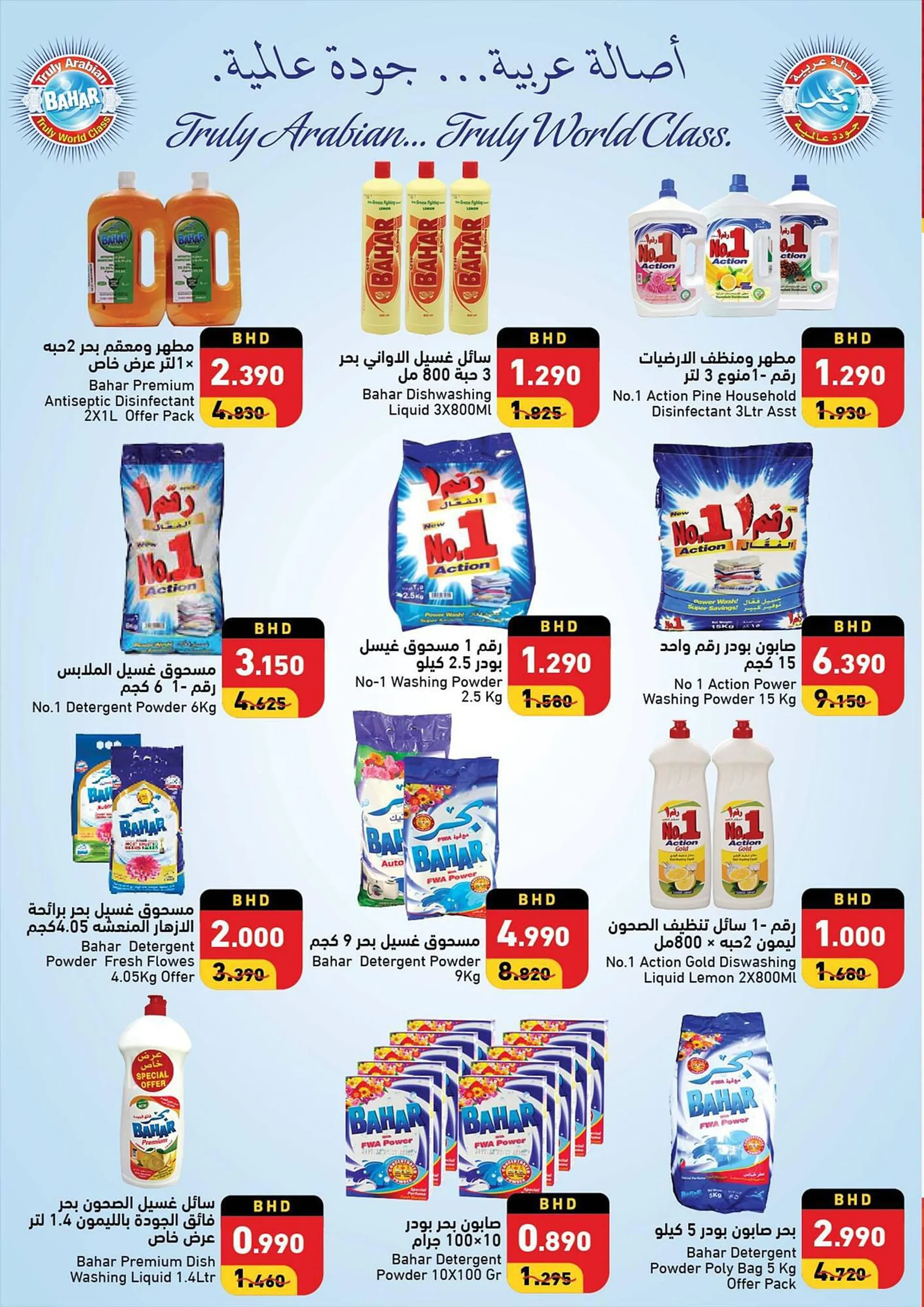 Ramez catalogue from 23 September to 5 October 2023 - Offers page 53