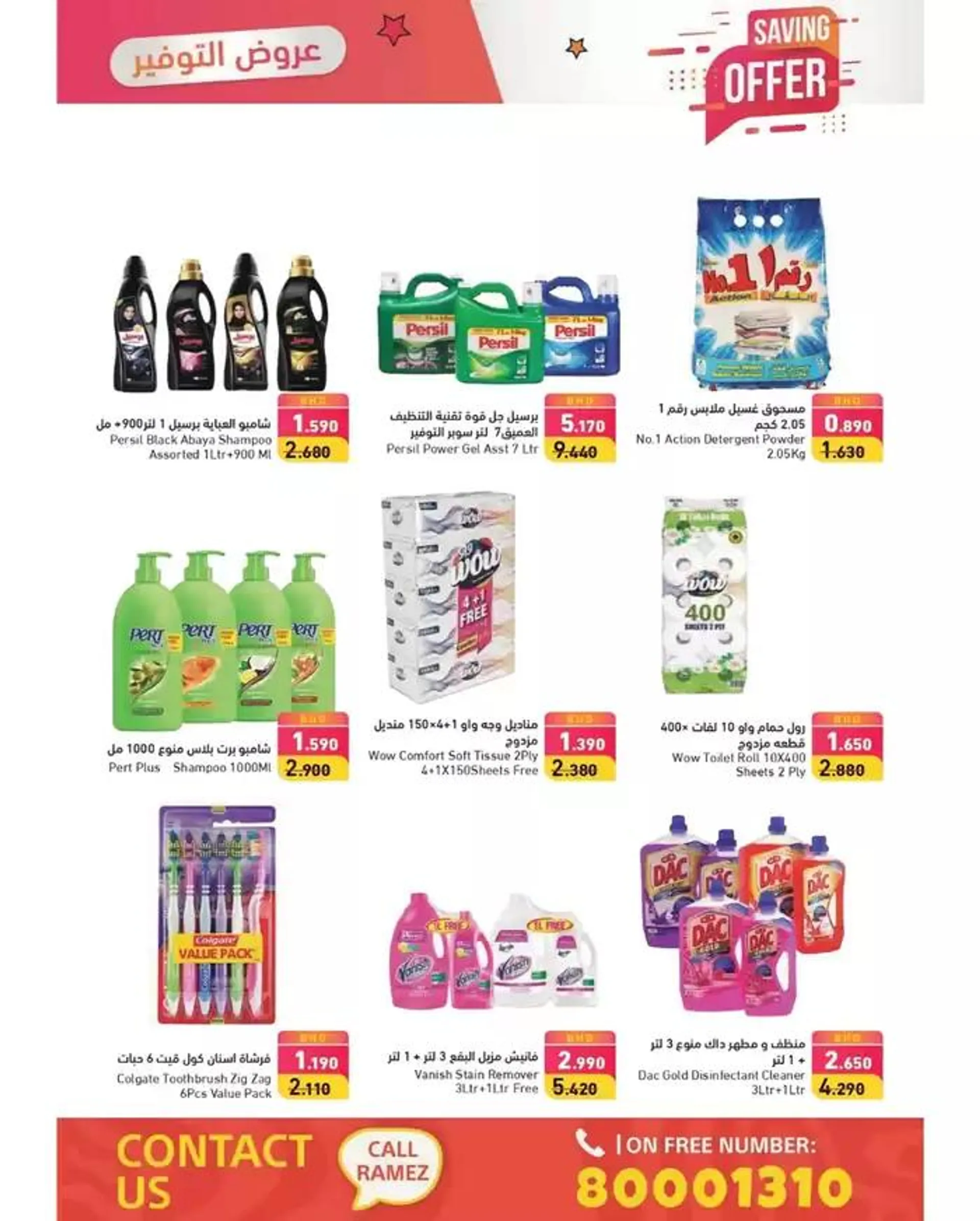 Great offer for bargain hunters from 12 January to 19 January 2025 - Offers page 2