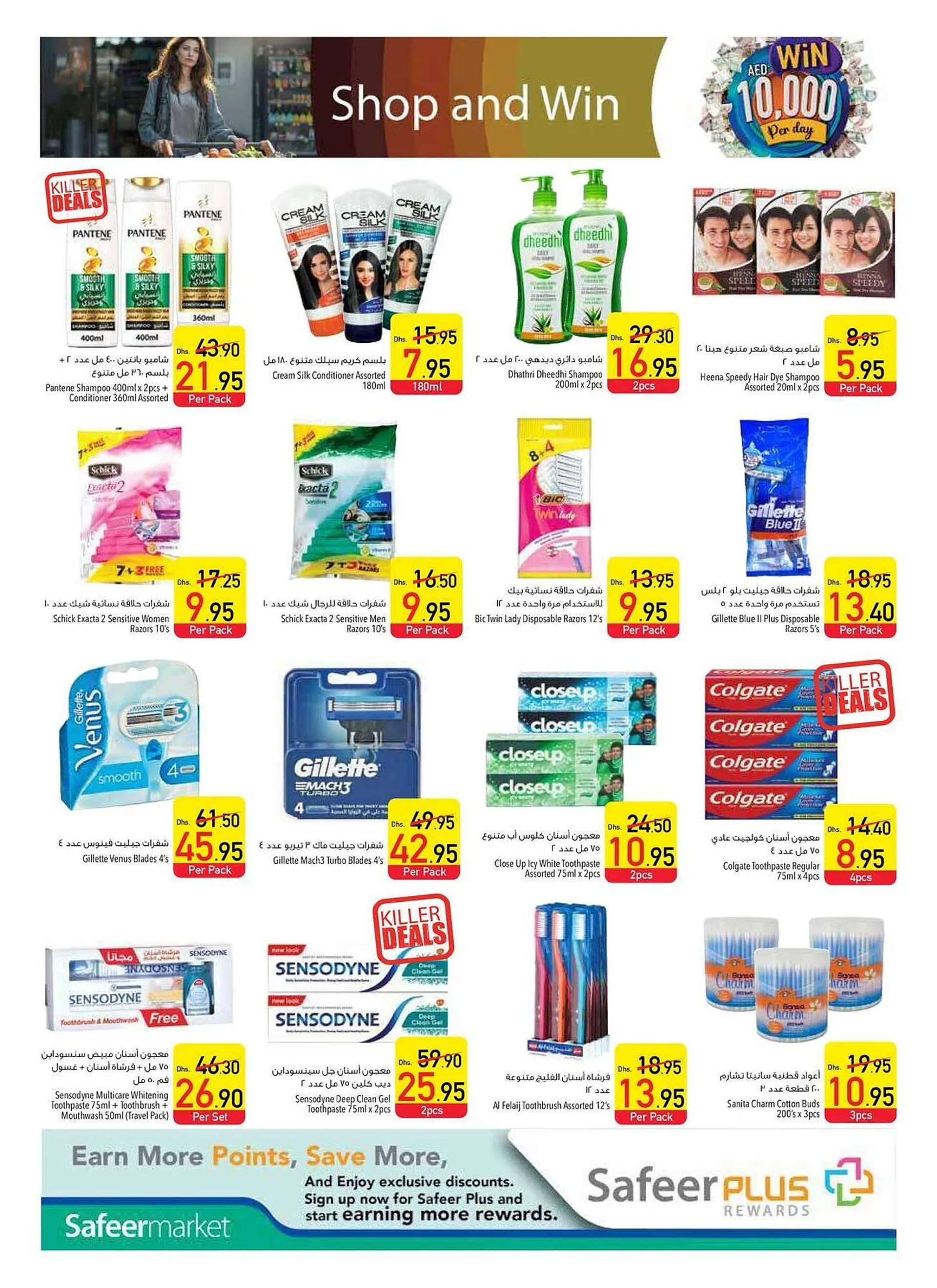 Safeer Market catalogue from 26 September to 2 October 2024 - Offers page 14