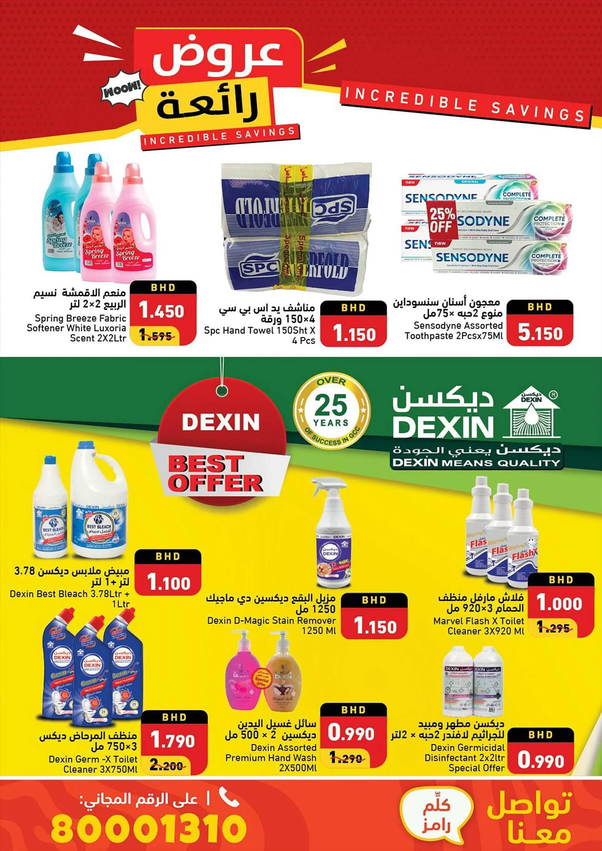 Ramez catalogue from 23 September to 5 October 2023 - Offers page 52