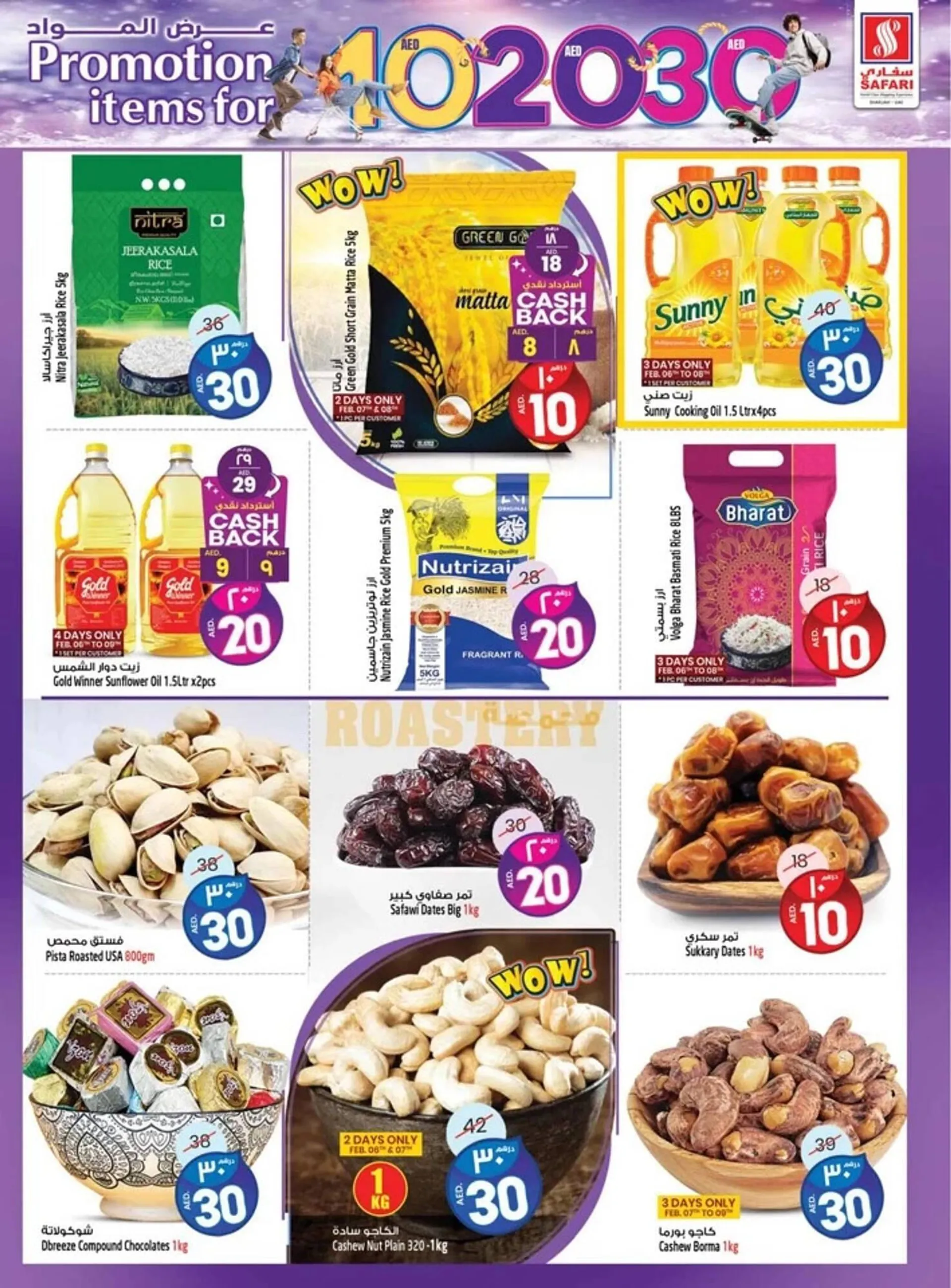 Safari Hypermarket catalogue from 6 February to 12 February 2025 - Offers page 8