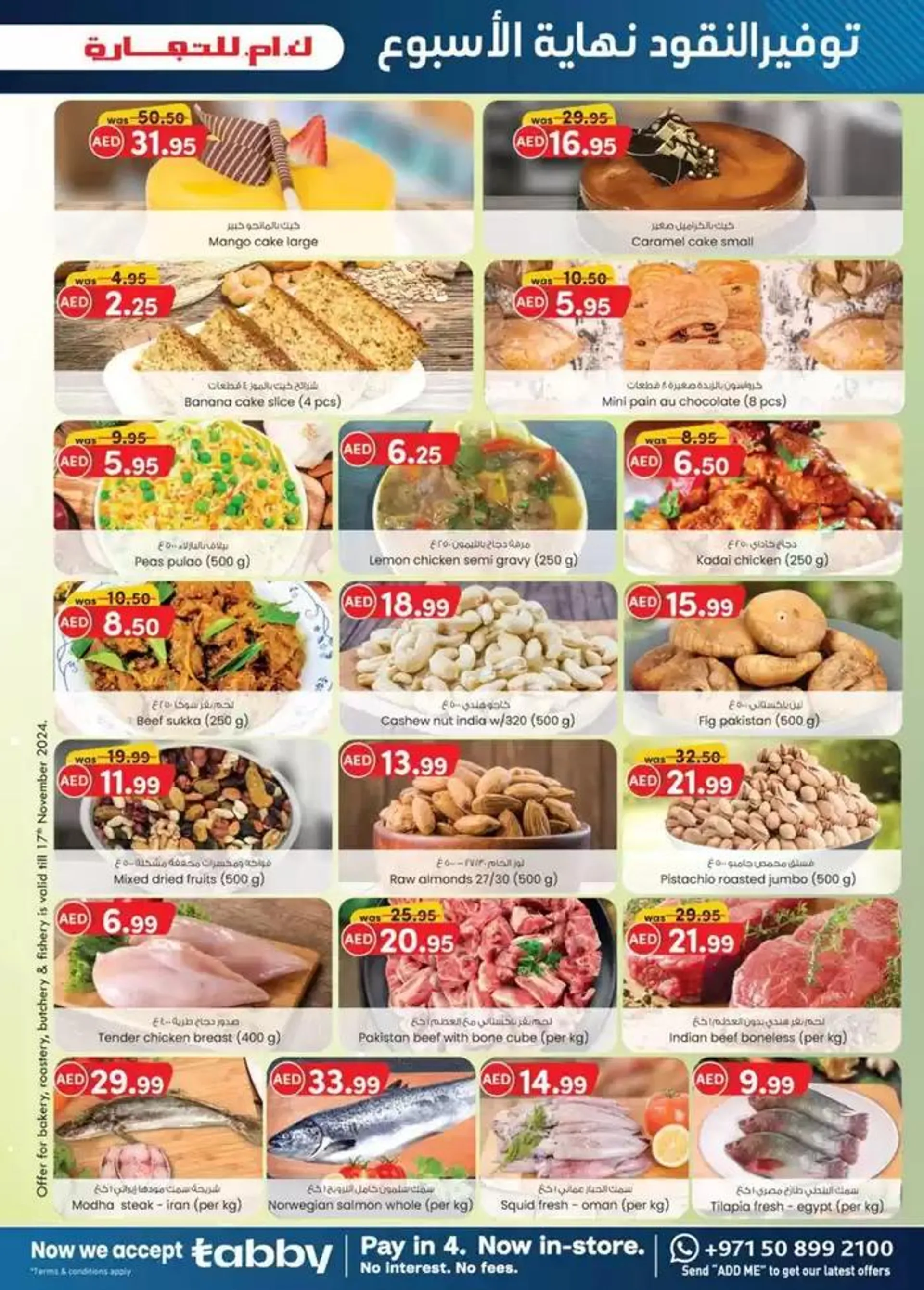 Weekend Money Saver - Sharjah & Ajman from 20 November to 4 December 2024 - Offers page 37