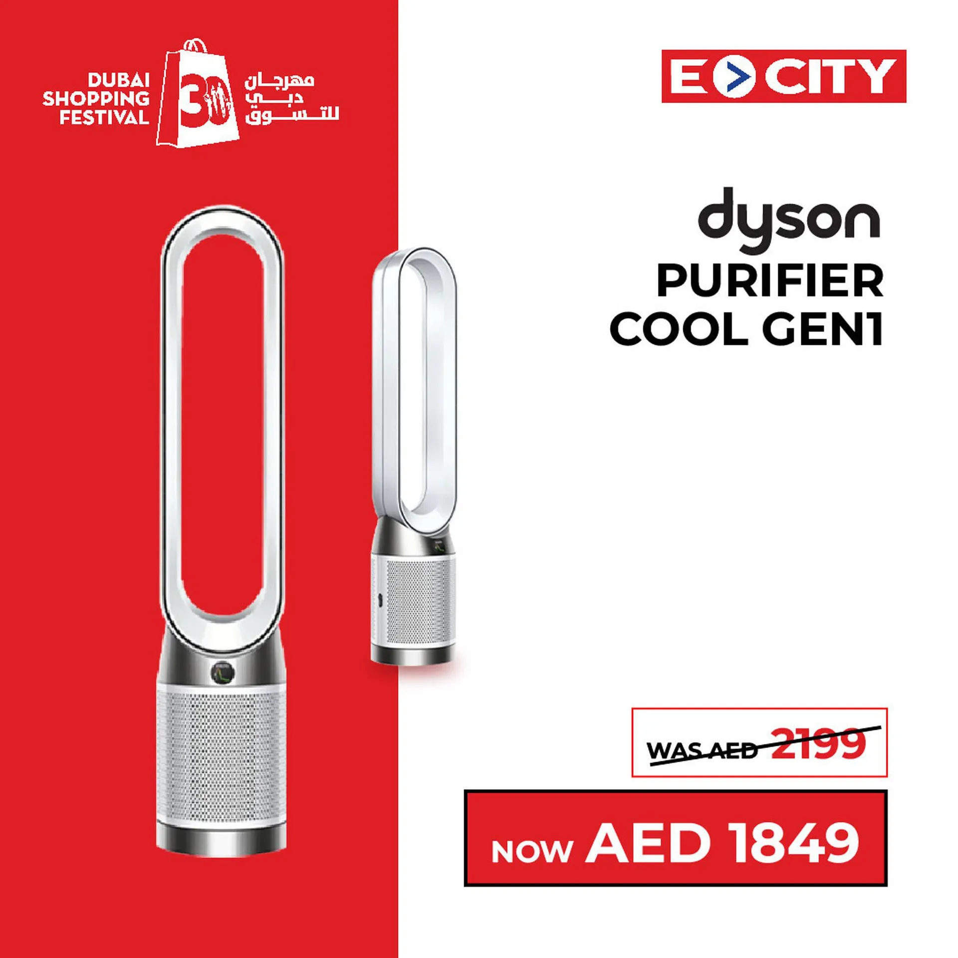 ECity catalogue from 15 December to 18 December 2024 - Offers page 3