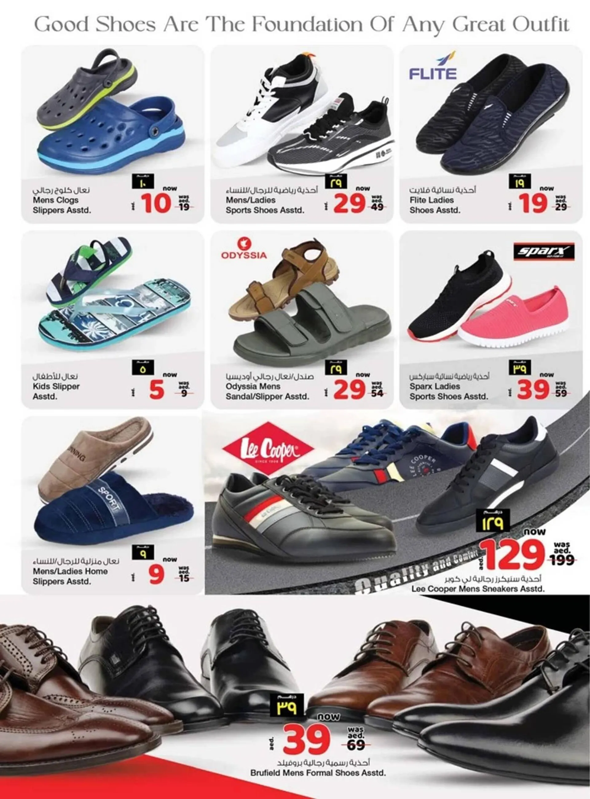 Safari Hypermarket catalogue from 27 February to 5 March 2025 - Offers page 27