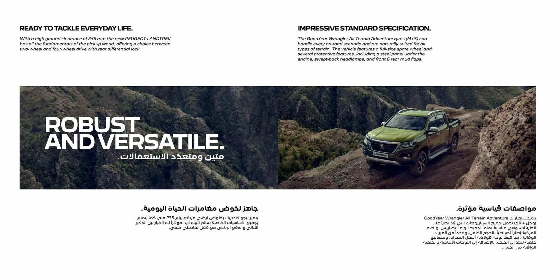 Peugeot catalogue from 8 January to 8 January 2024 - Offers page 5