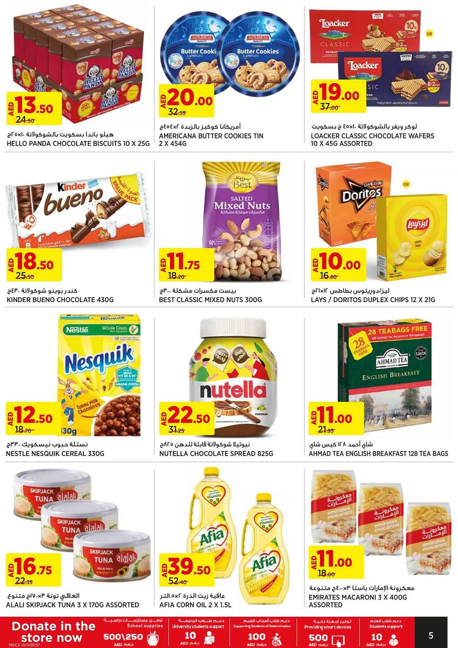 Aswaaq catalogue from 14 September to 21 September 2023 - Offers page 5