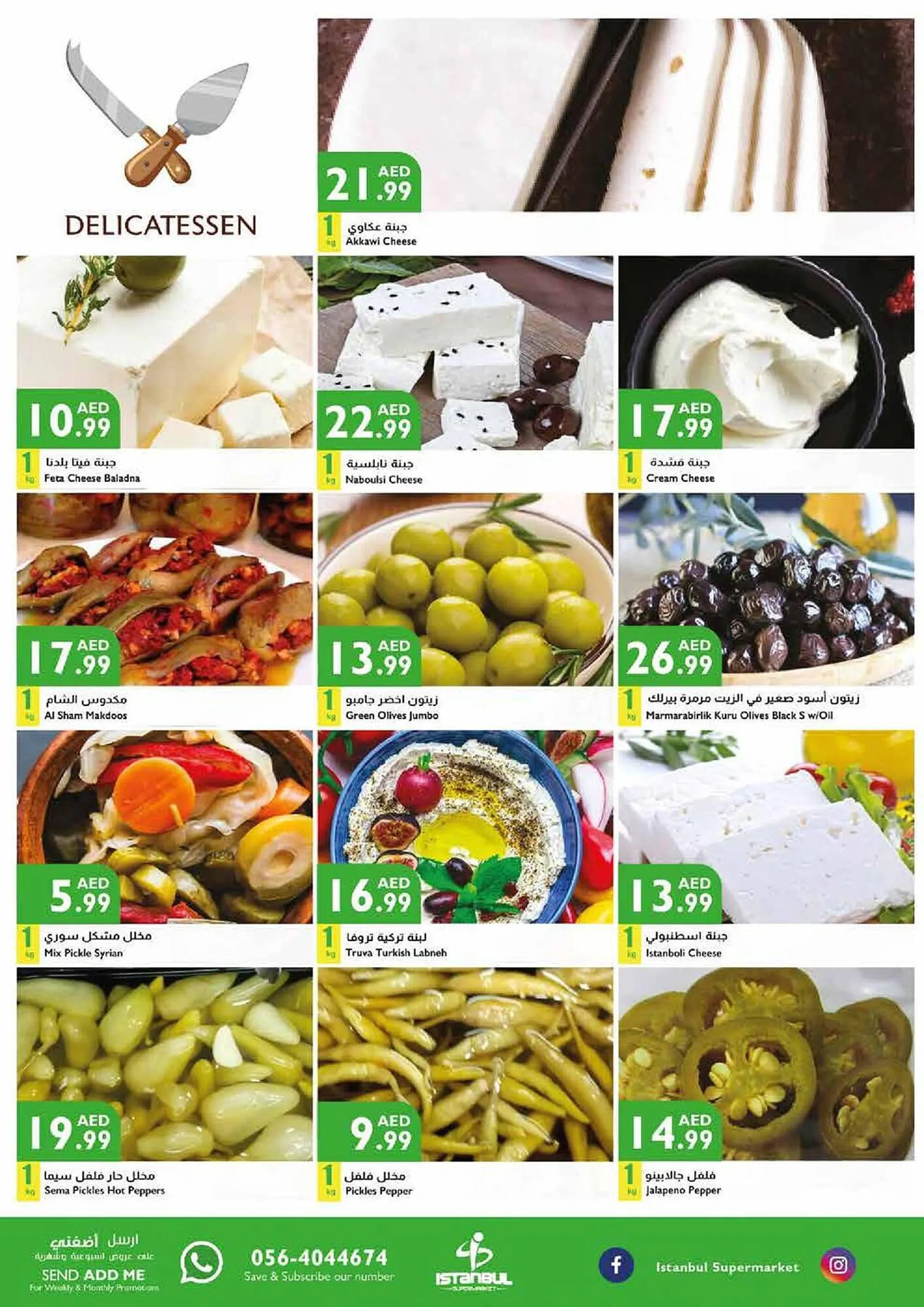 Istanbul Supermarket catalogue from 21 September to 24 September 2023 - Offers page 13