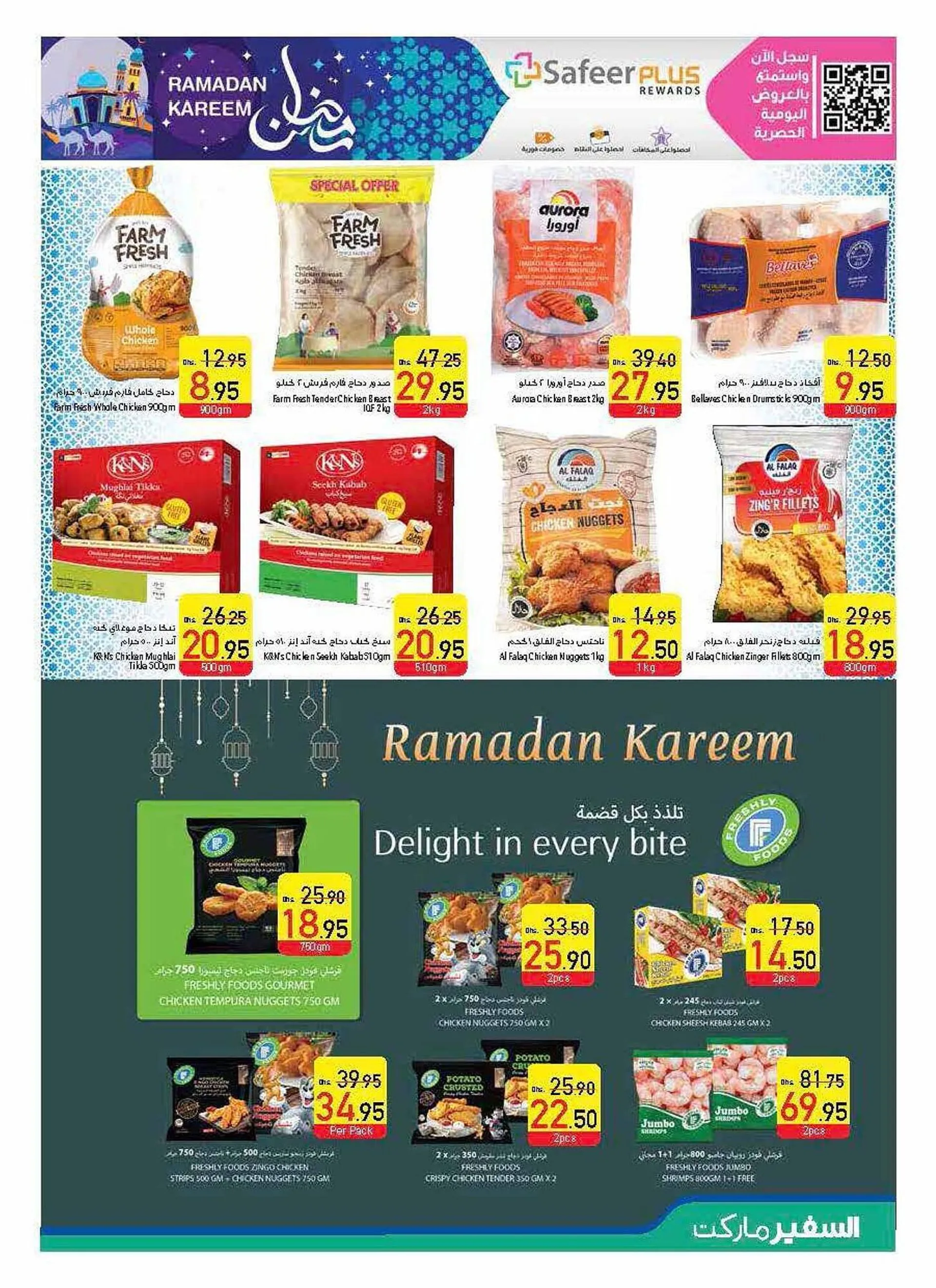 Safeer Market catalogue from 27 February to 5 March 2025 - Offers page 7