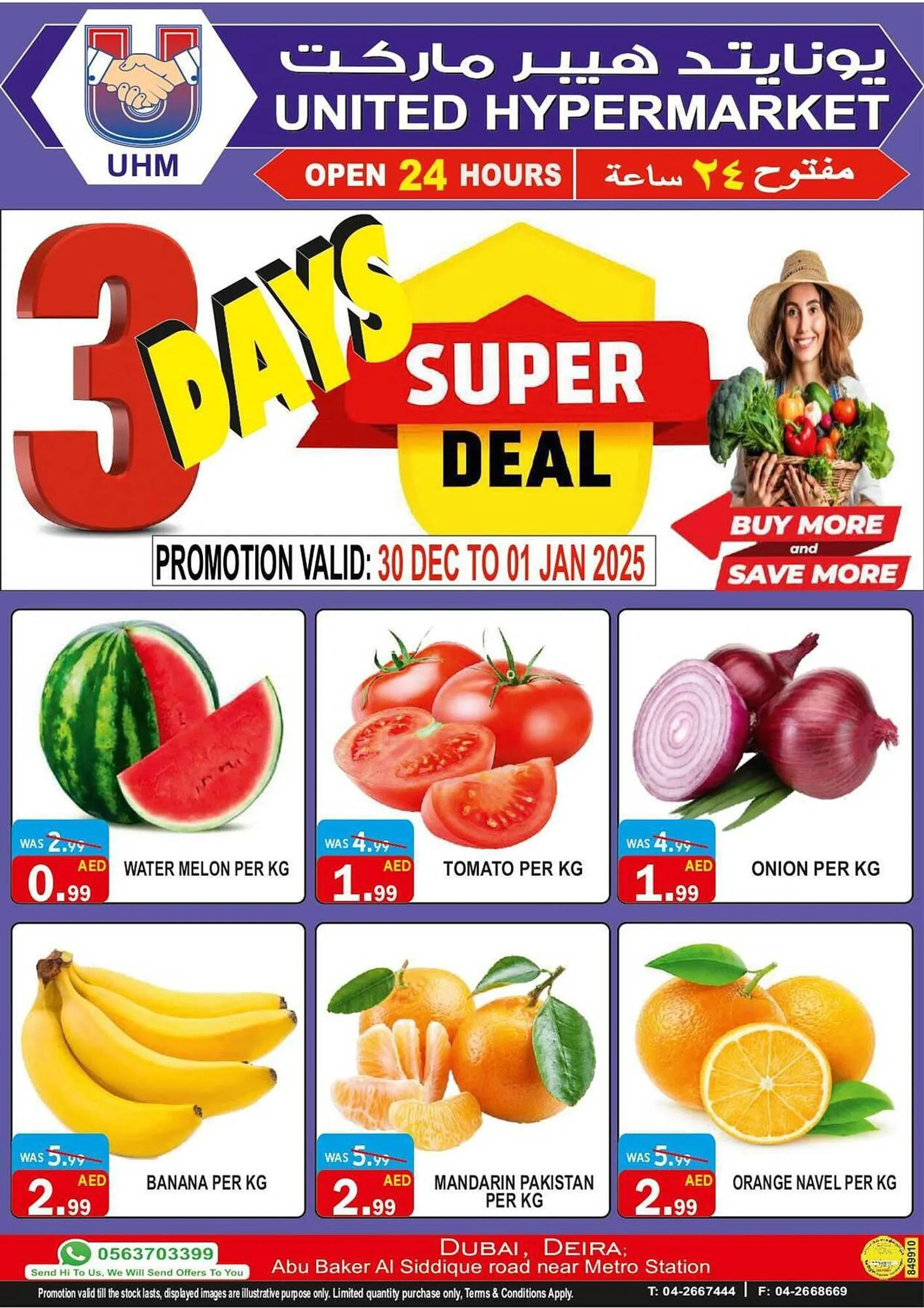 United Hypermarket catalogue - 1