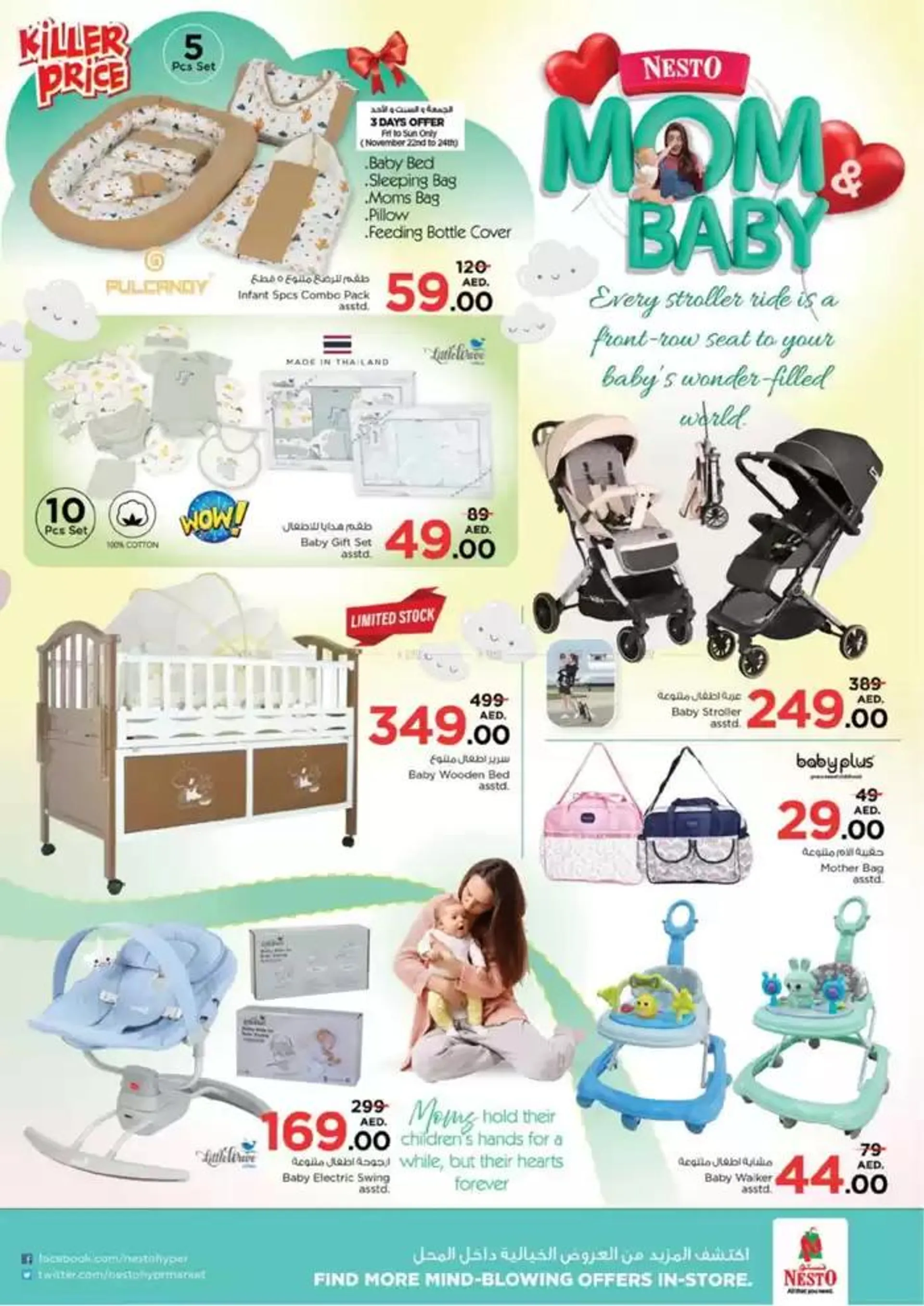 Mom & Baby from 21 November to 15 December 2024 - Offers page 2