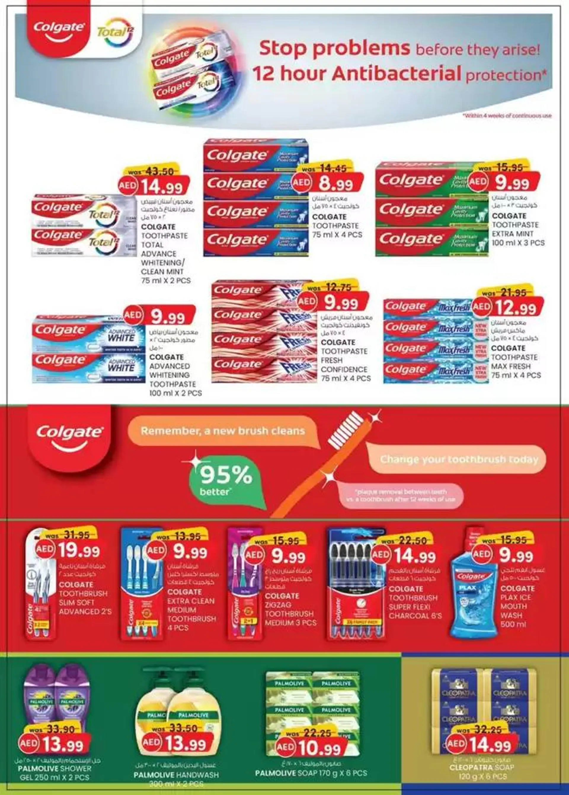 Home Budget To Savers - Al Ain from 30 January to 5 February 2025 - Offers page 14