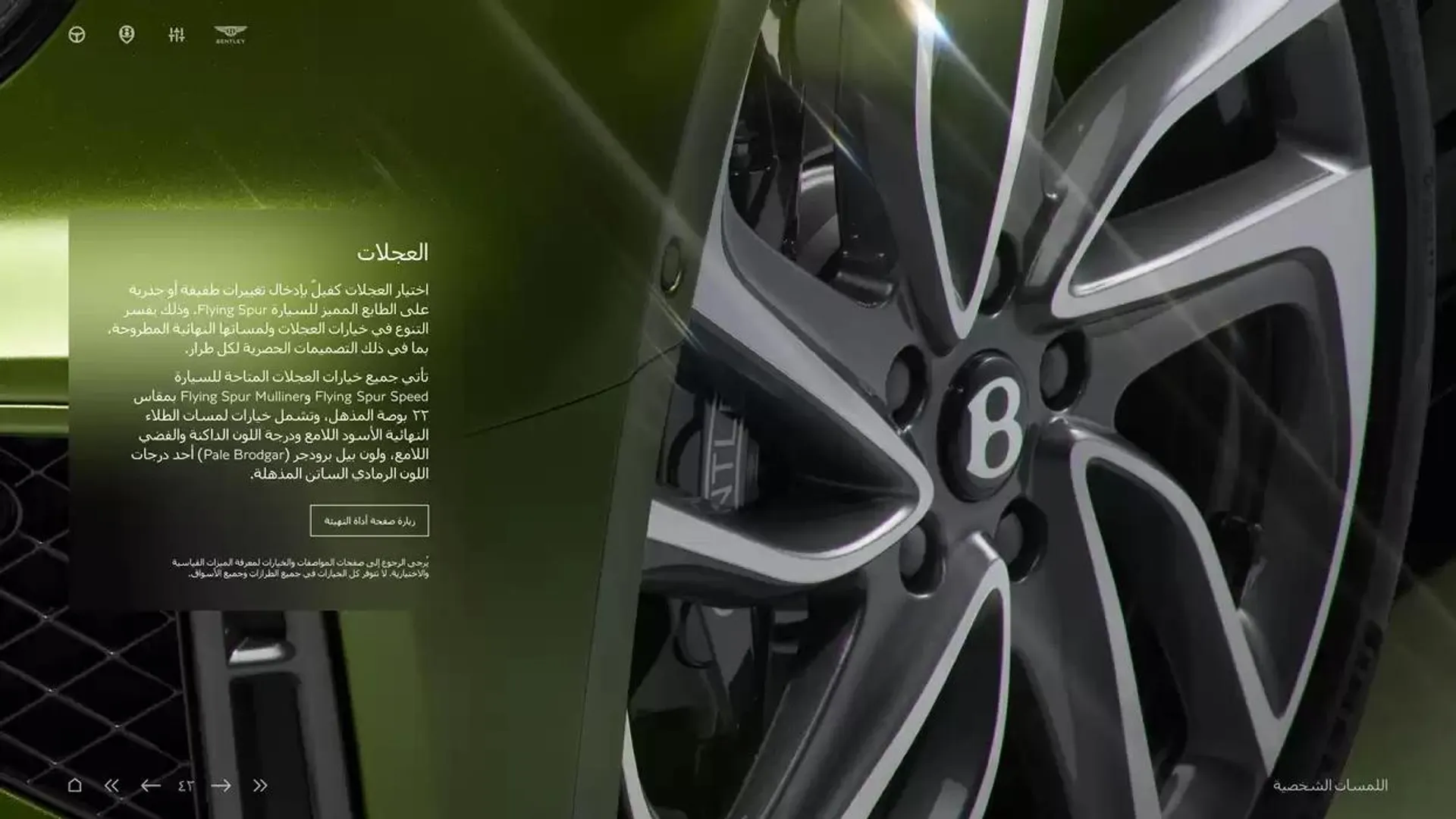The New Flying Spur Mulliner from 5 November to 30 April 2025 - Offers page 42