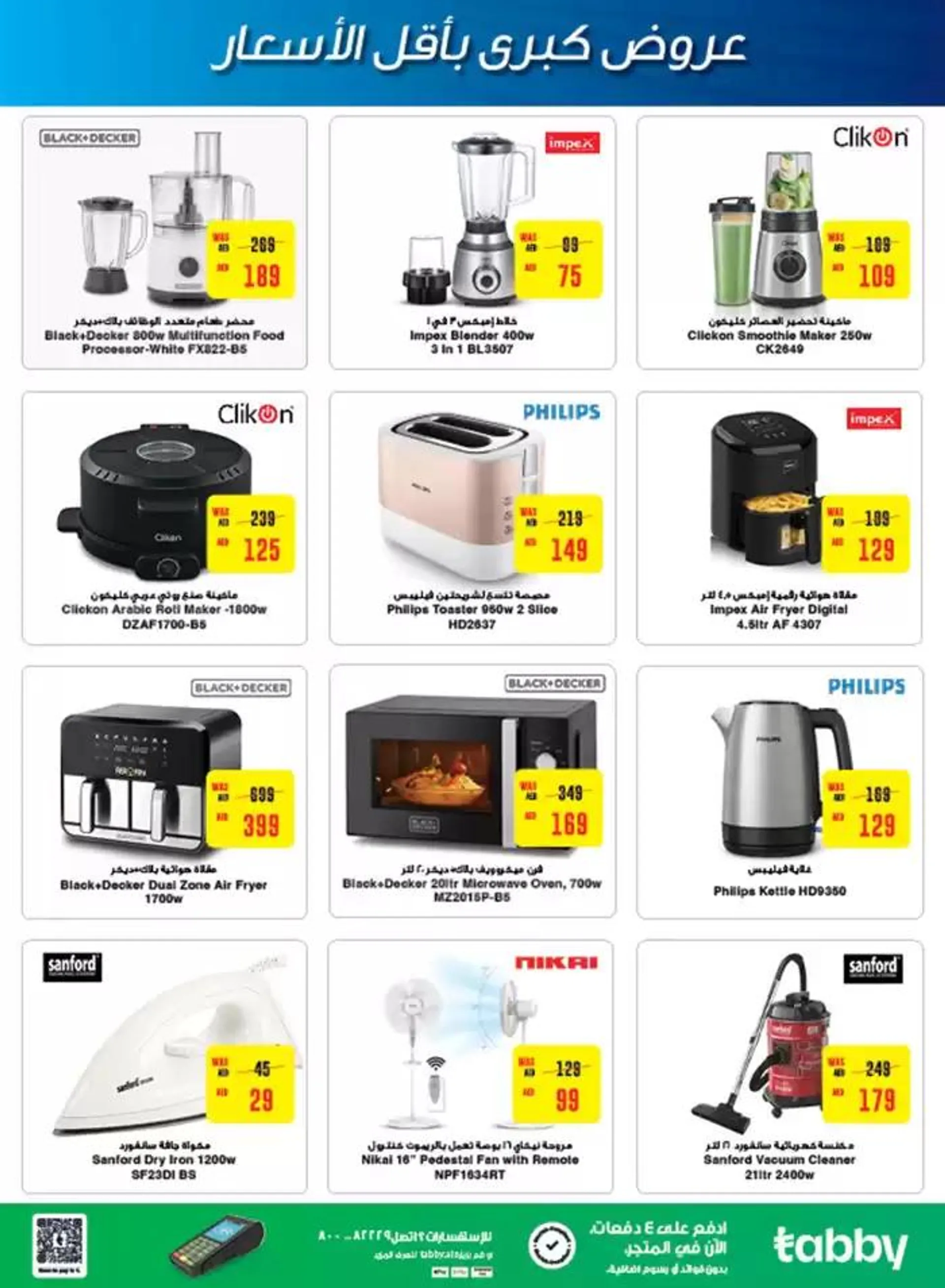 Our best bargains from 5 October to 19 October 2024 - Offers page 2