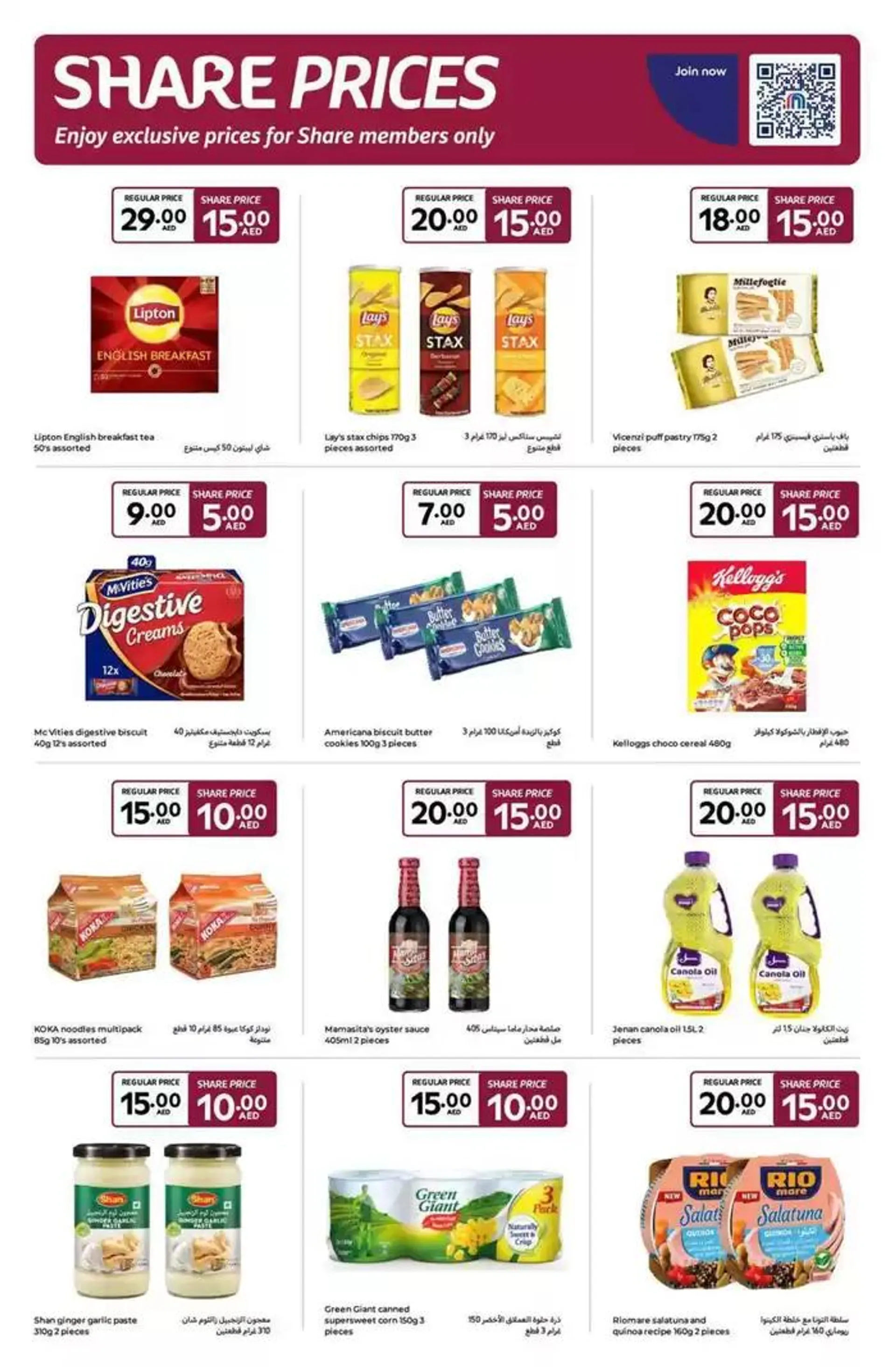 Everything At 5,10,15,20 AED from 13 January to 22 January 2025 - Offers page 5