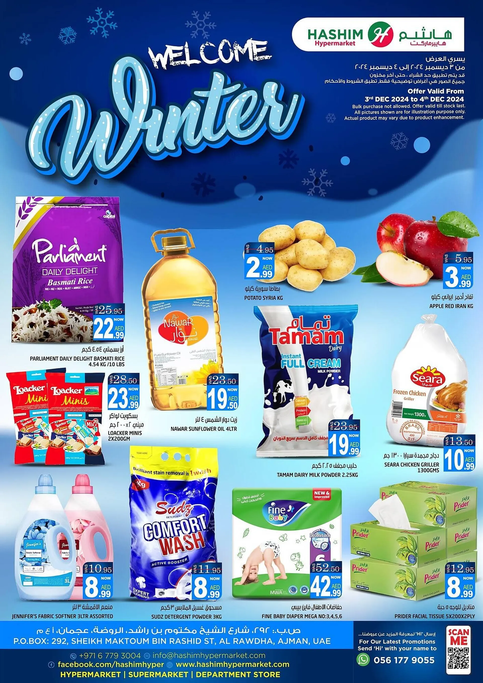 Hashim Hypermarket catalogue - 1